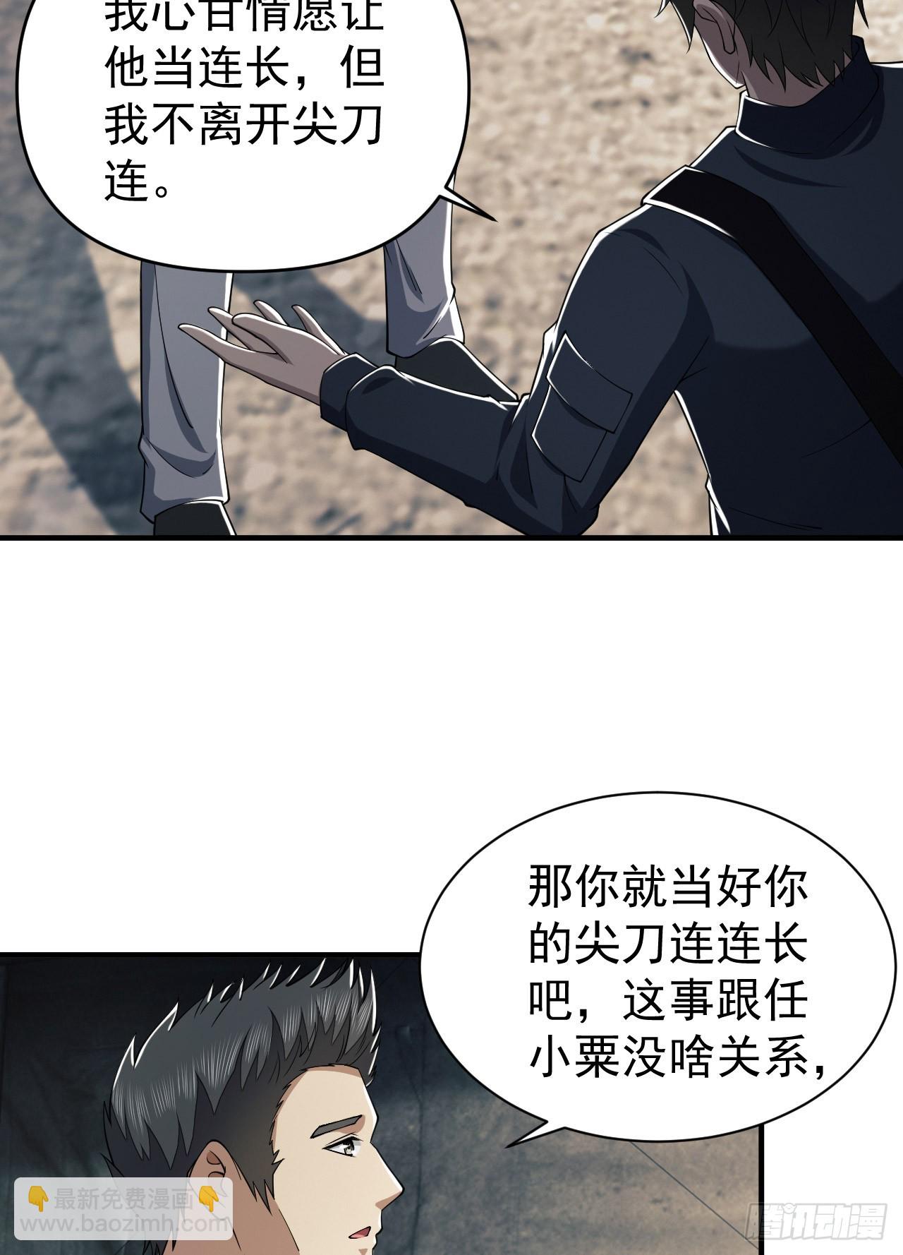第一序列 - 202 取消軍功(1/2) - 2