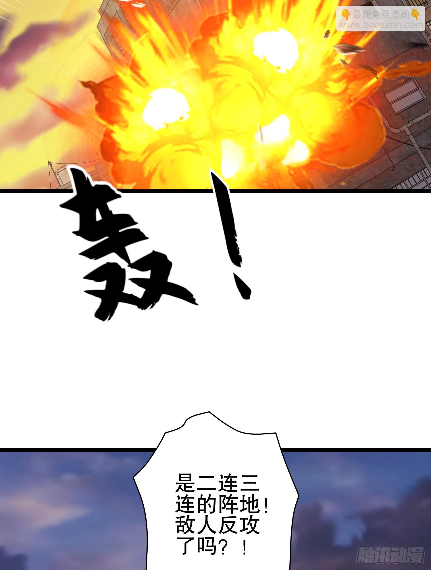 第一序列 - 206 拿下什川鎮(3/3) - 1