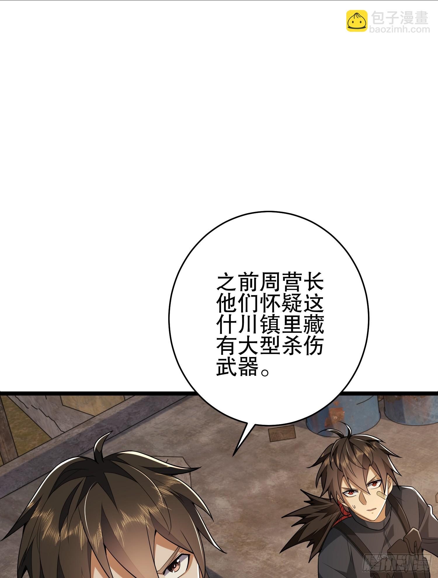 第一序列 - 206 拿下什川鎮(3/3) - 3