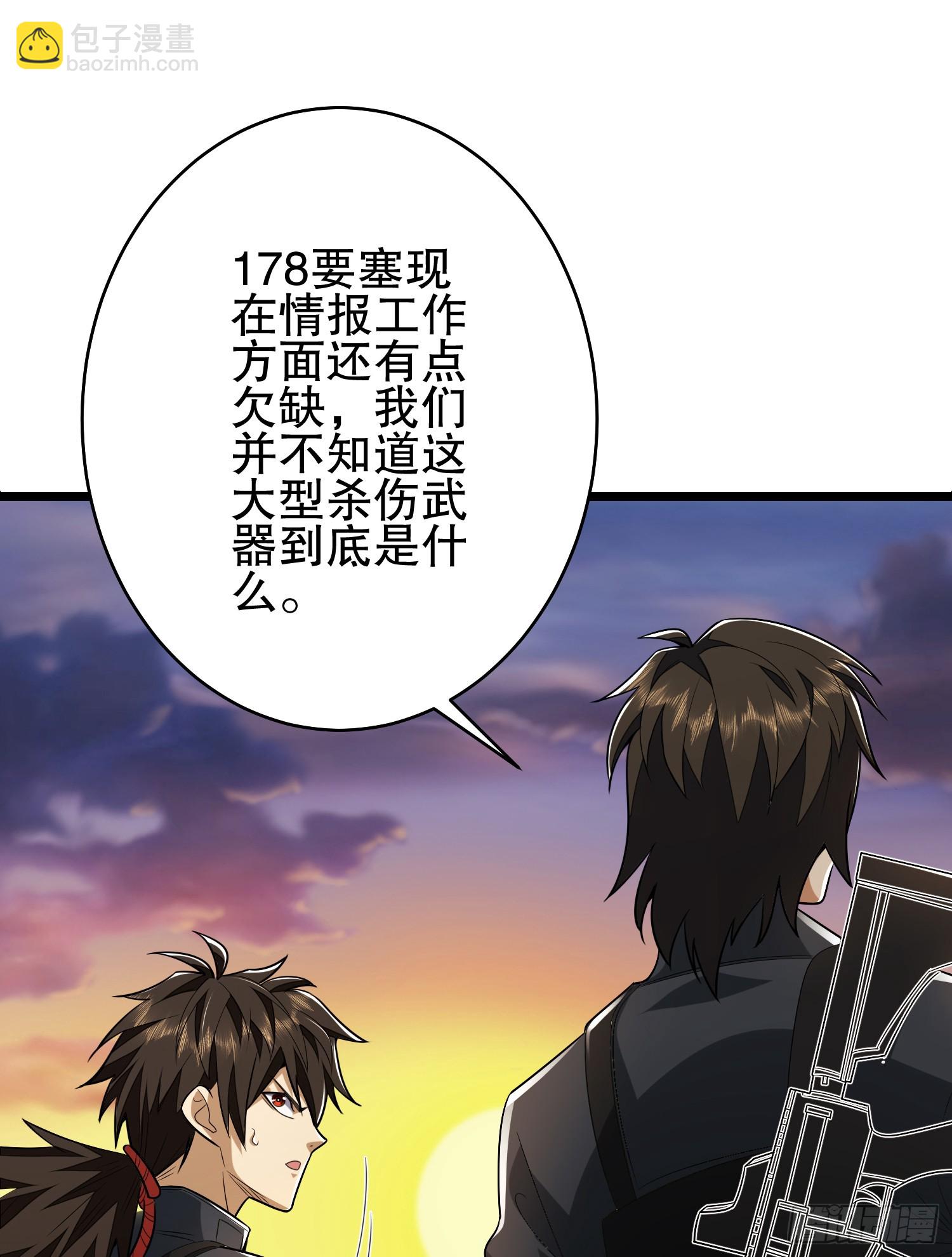 第一序列 - 206 拿下什川鎮(3/3) - 5