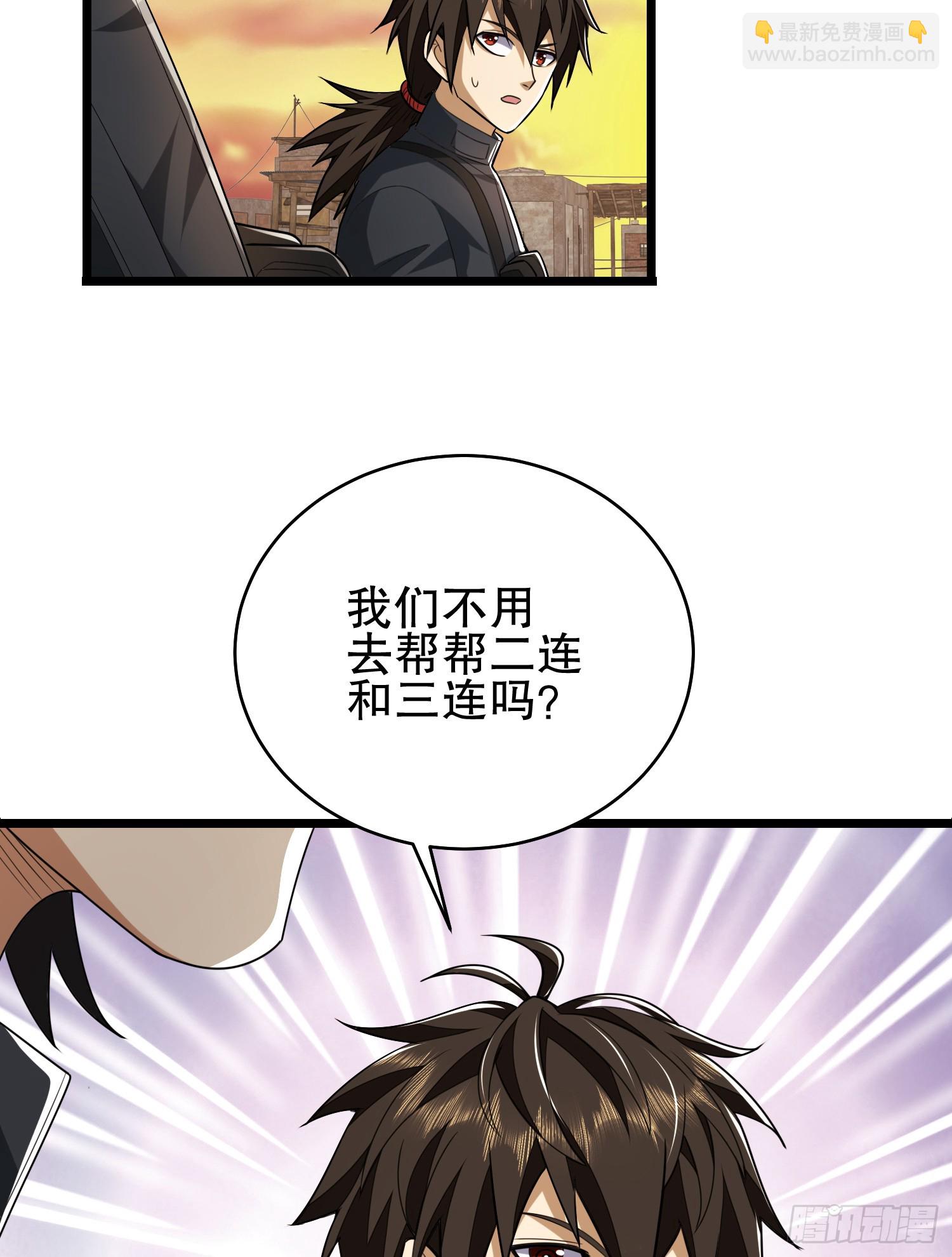 第一序列 - 206 拿下什川鎮(3/3) - 1