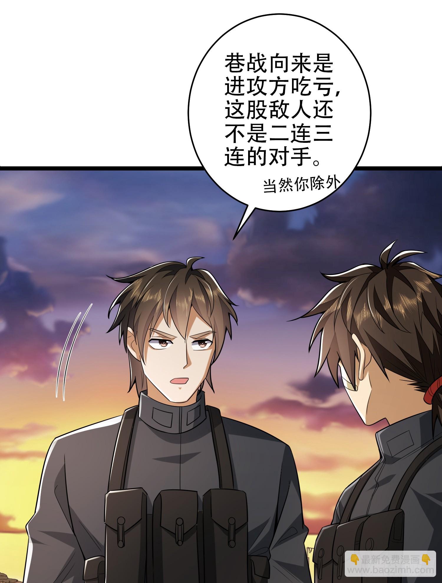 第一序列 - 206 拿下什川鎮(3/3) - 4