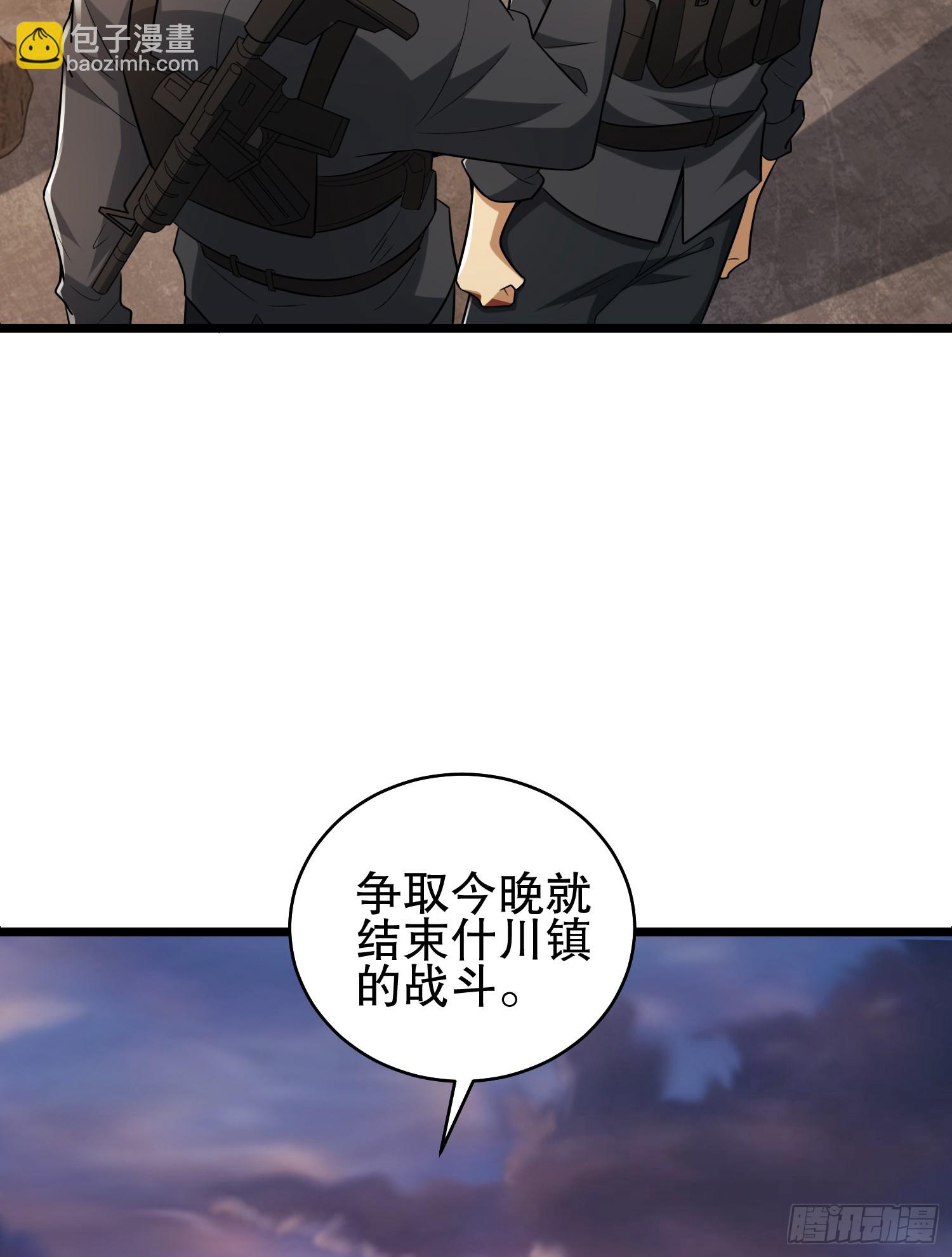 第一序列 - 206 拿下什川鎮(3/3) - 6