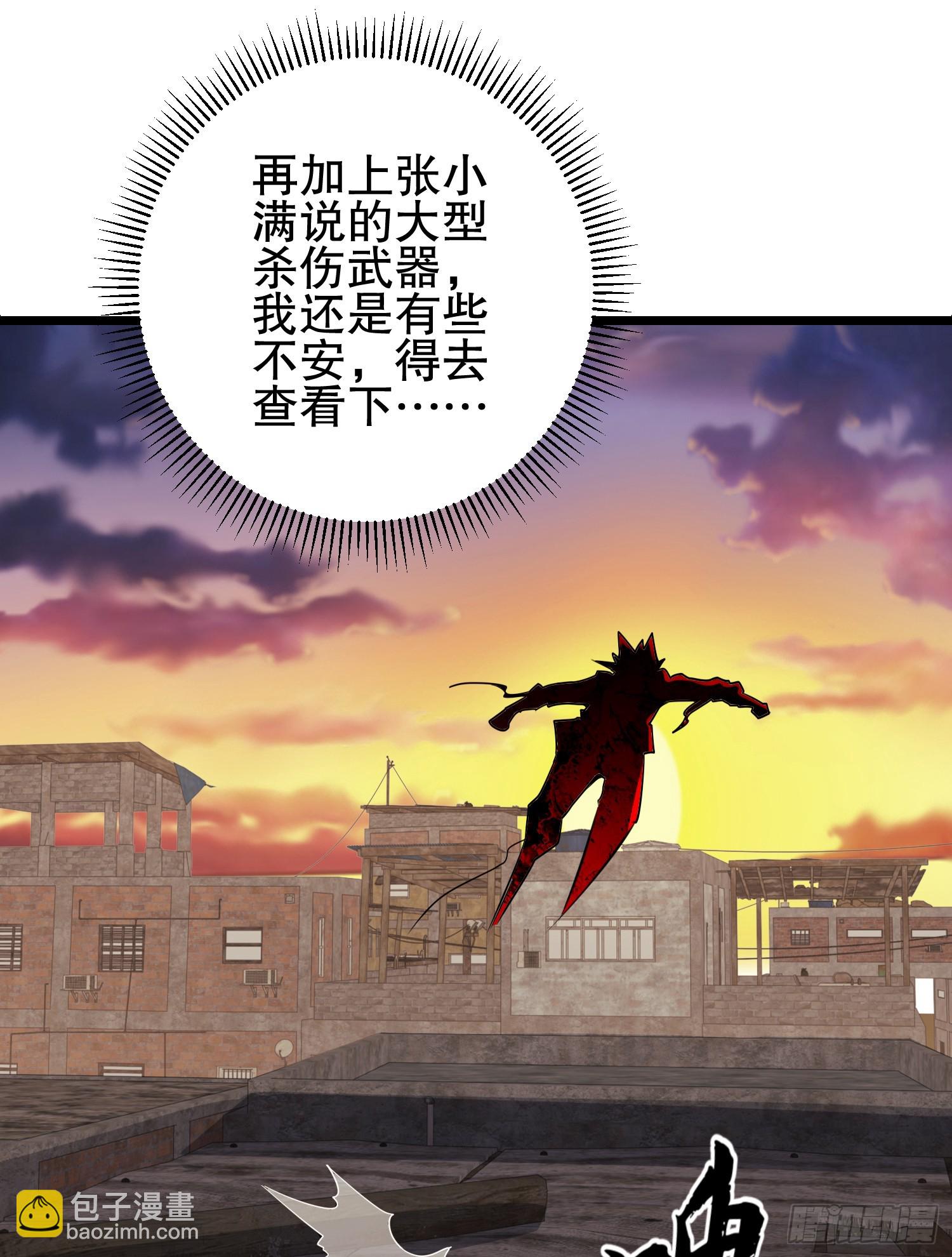第一序列 - 206 拿下什川鎮(3/3) - 1