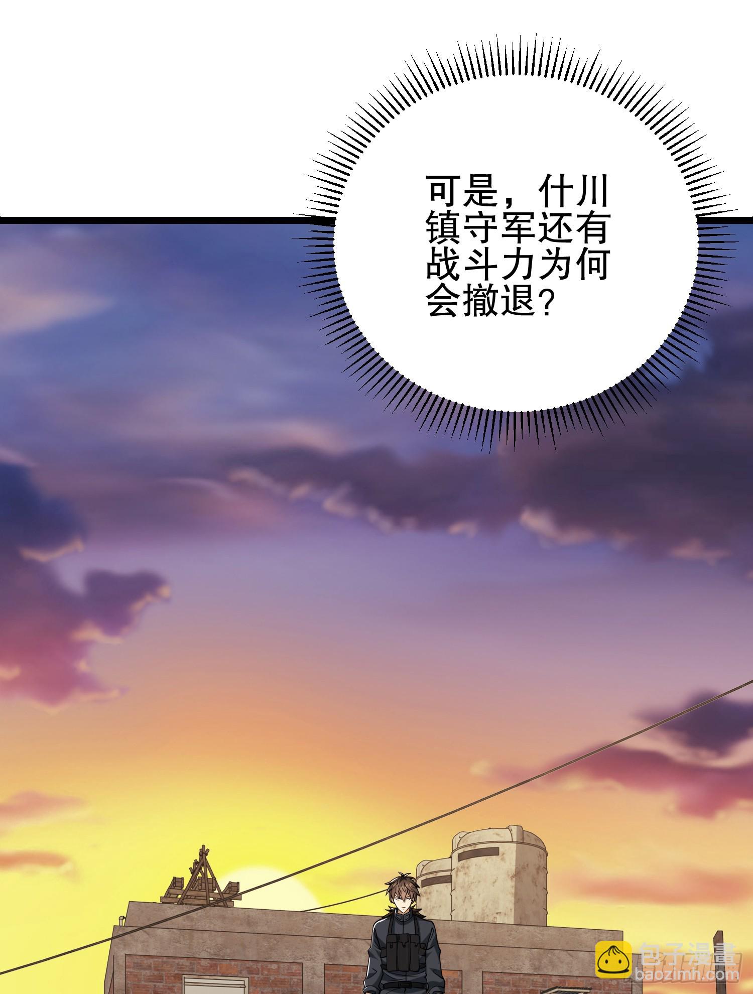 第一序列 - 206 拿下什川鎮(3/3) - 2