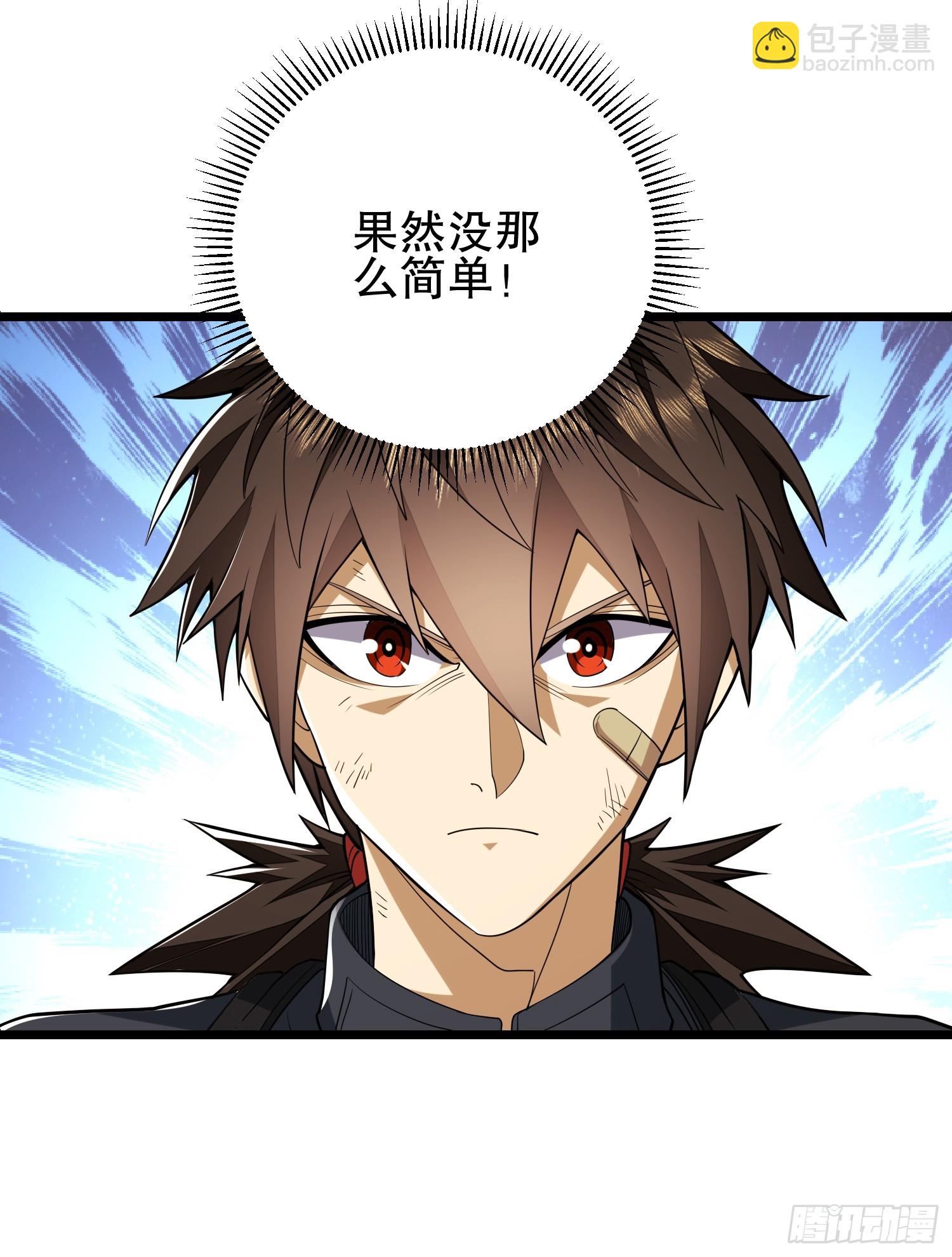 第一序列 - 206 拿下什川鎮(3/3) - 4