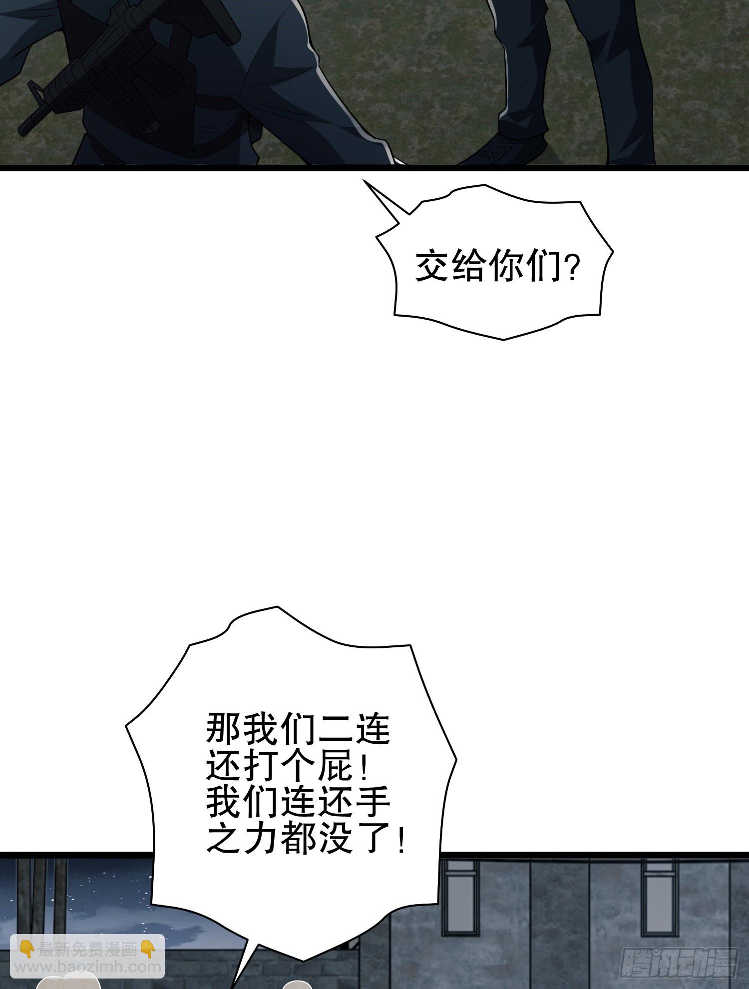 第一序列 - 206 拿下什川鎮(2/3) - 4