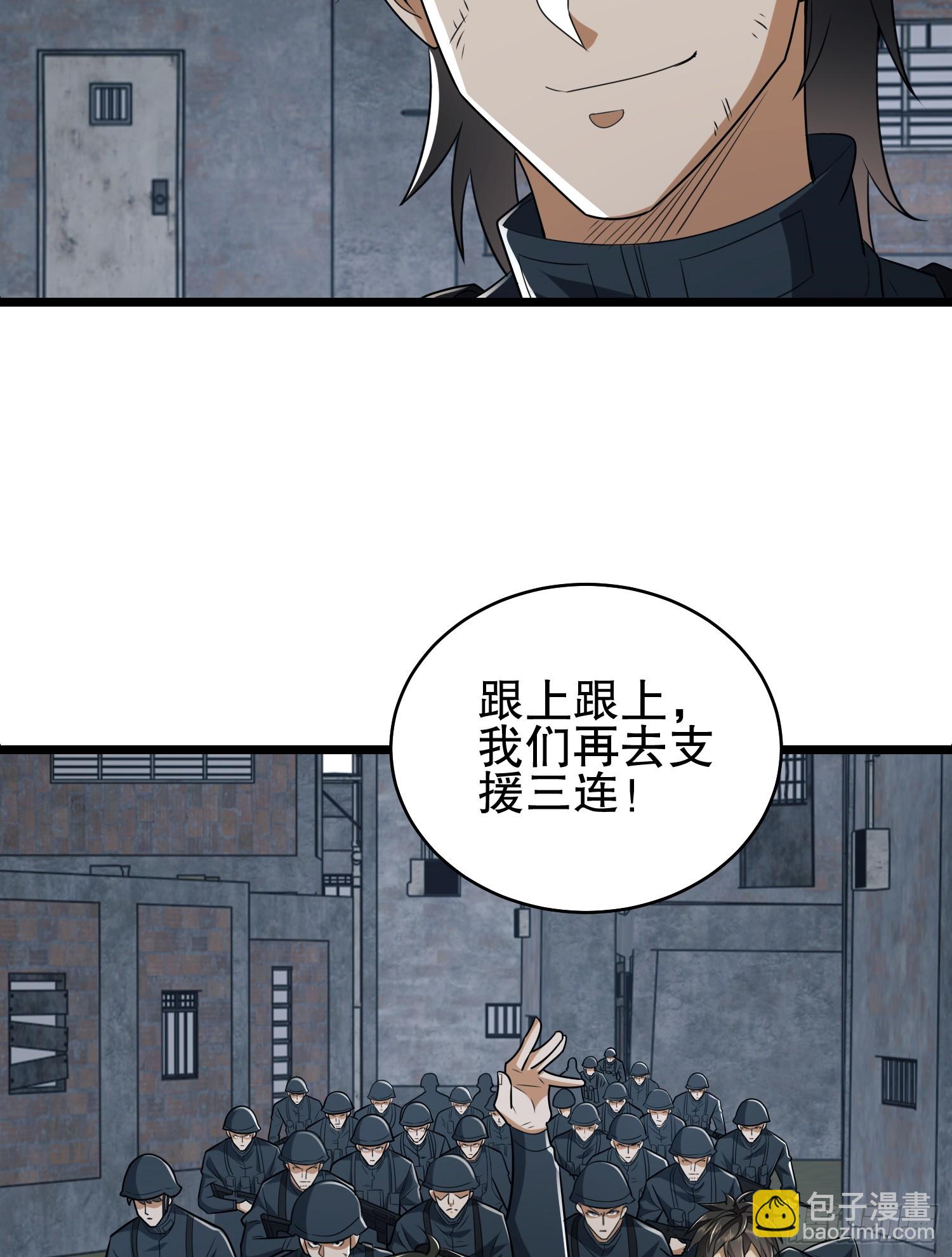 第一序列 - 206 拿下什川鎮(2/3) - 3