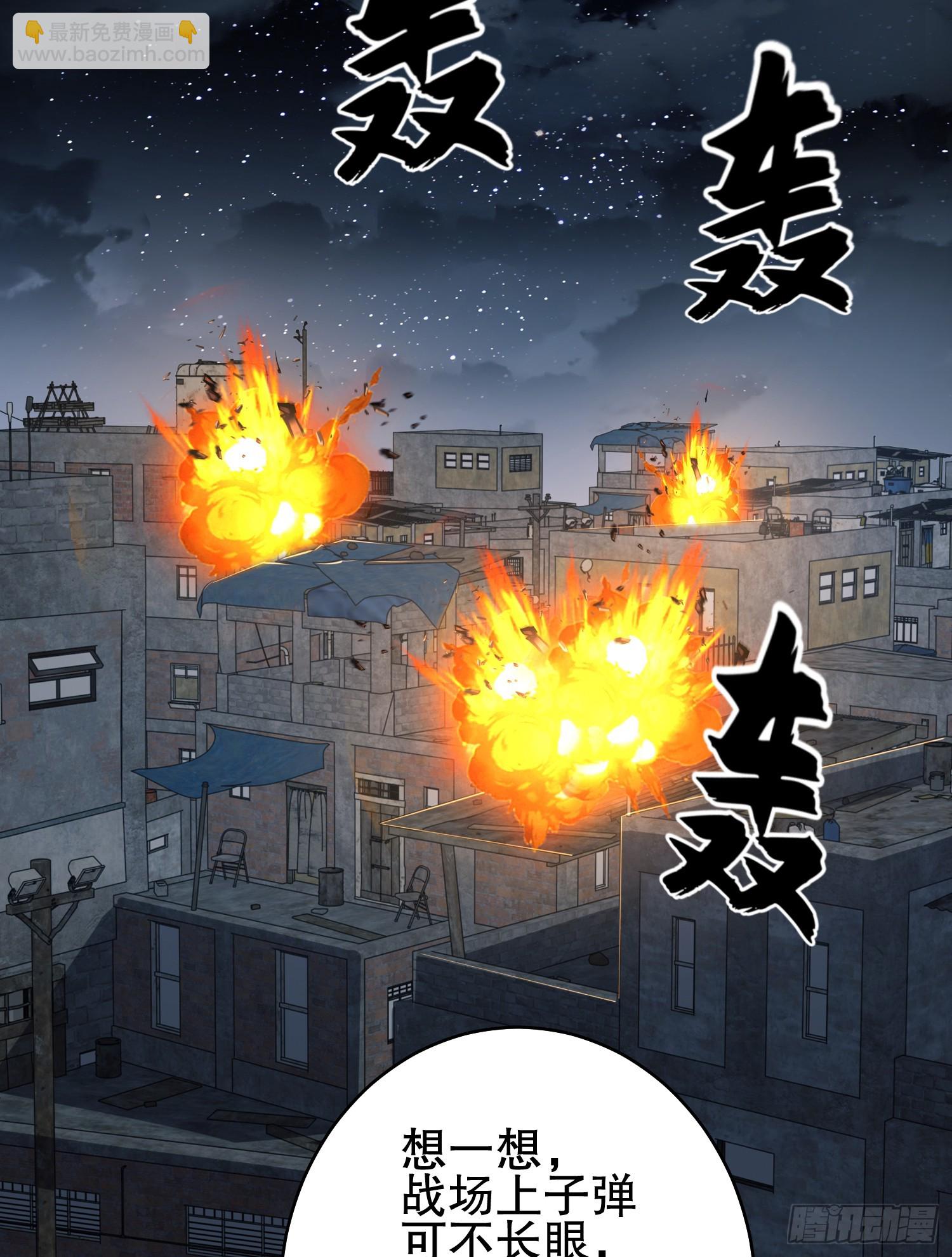 第一序列 - 206 拿下什川鎮(2/3) - 8
