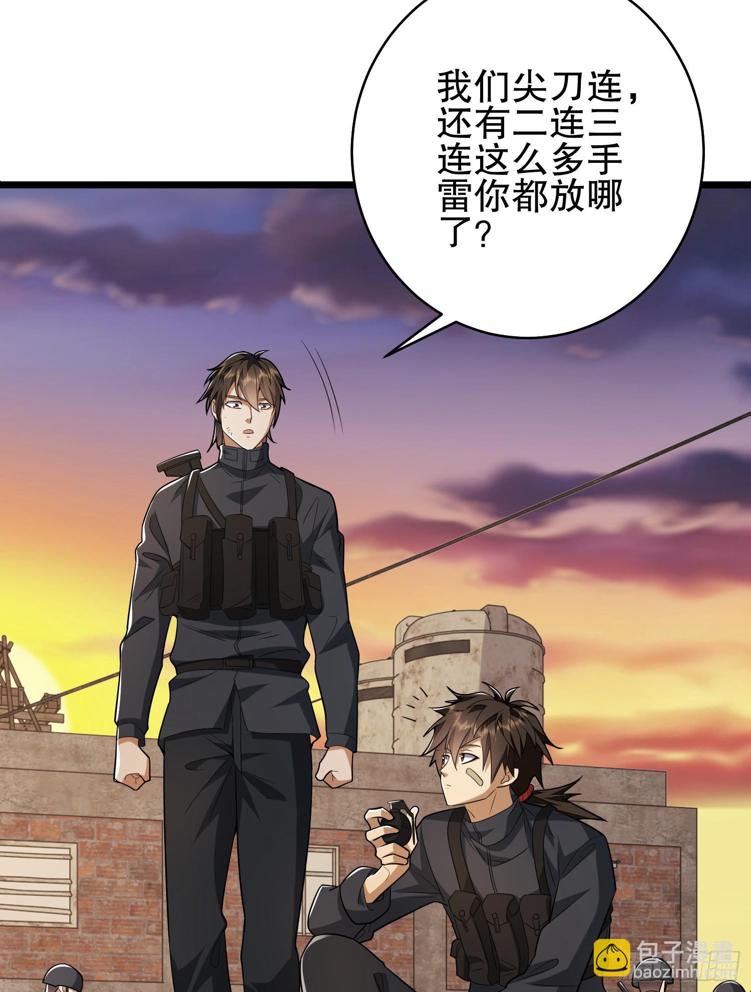 第一序列 - 206 拿下什川鎮(2/3) - 5