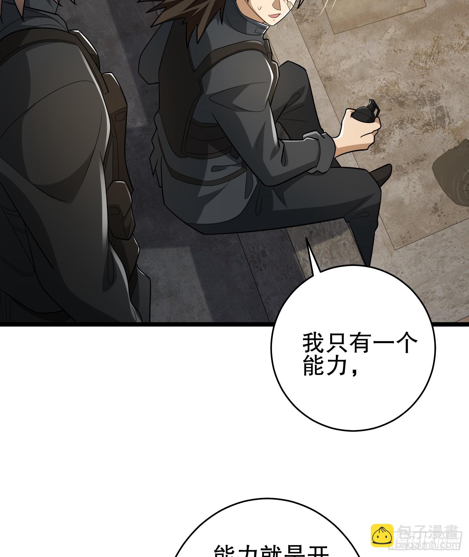 第一序列 - 206 拿下什川鎮(2/3) - 8
