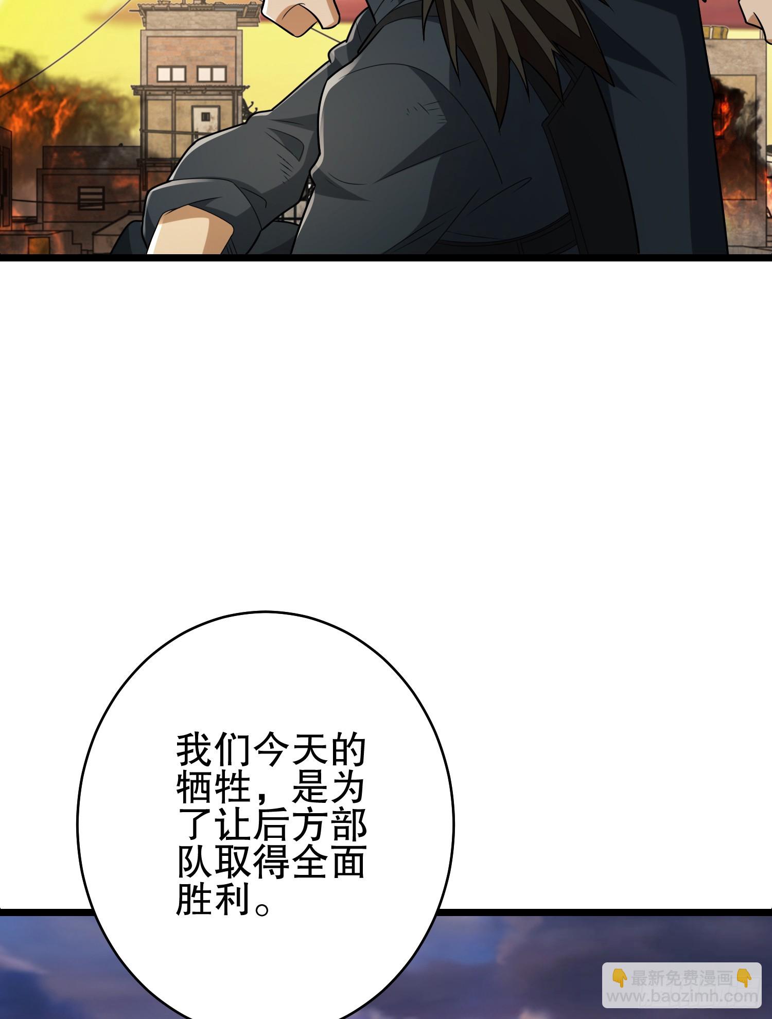 第一序列 - 206 拿下什川鎮(2/3) - 4