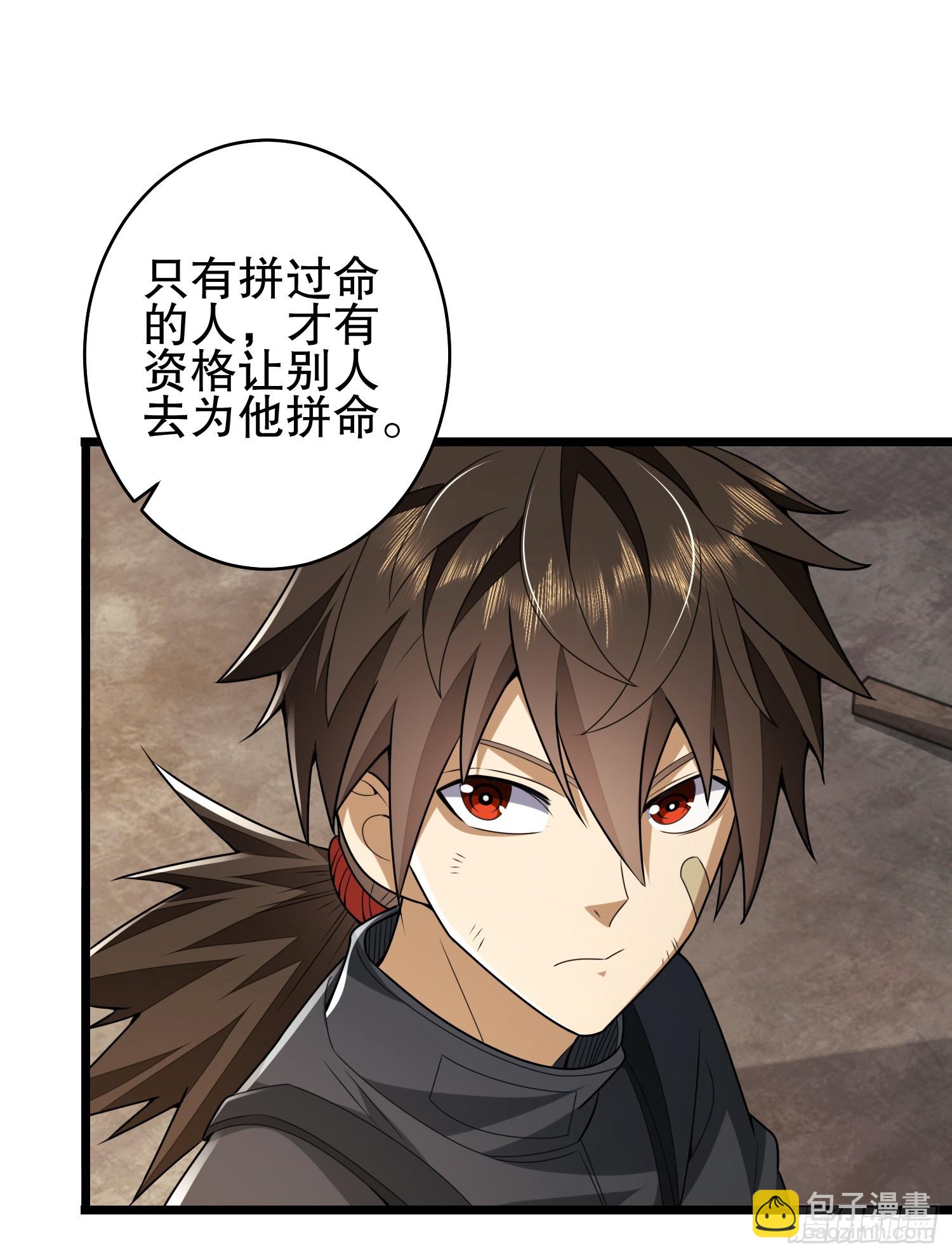 第一序列 - 206 拿下什川鎮(2/3) - 7