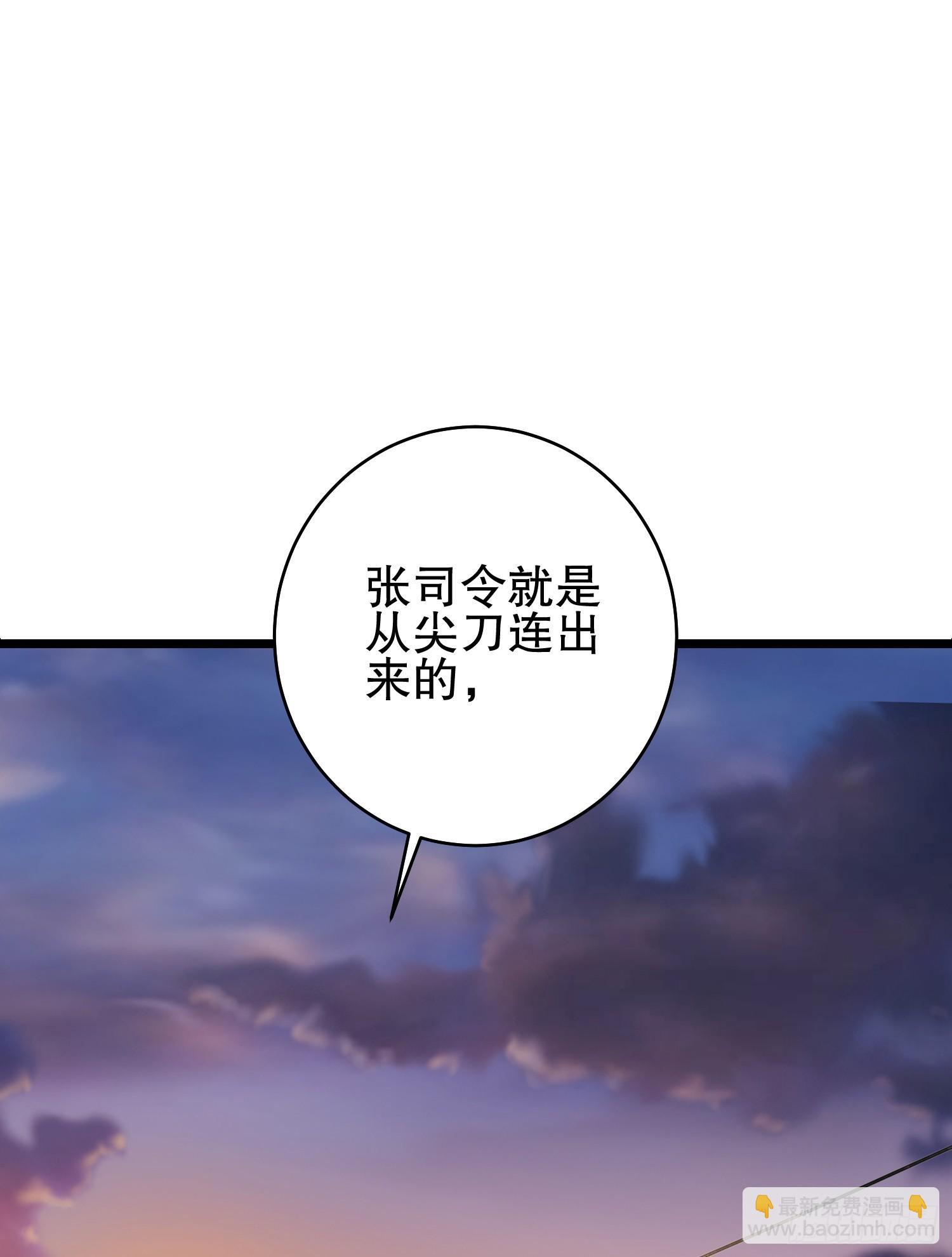 第一序列 - 206 拿下什川鎮(2/3) - 8