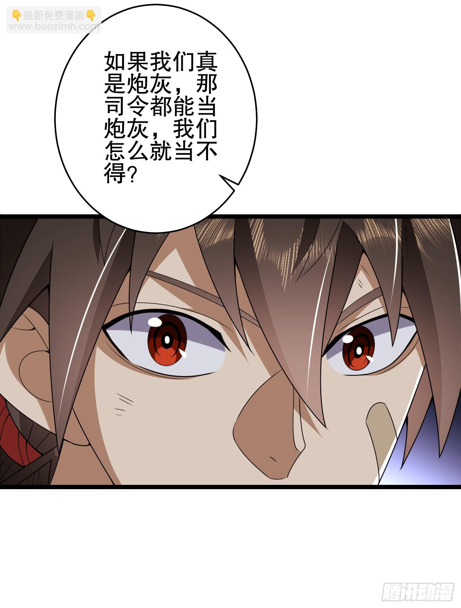 第一序列 - 206 拿下什川鎮(2/3) - 2