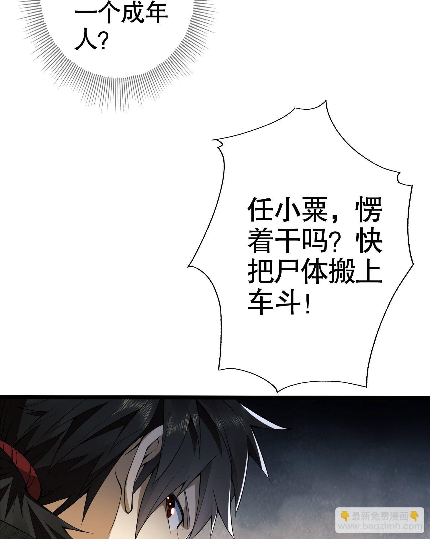 第一序列 - 20 龍的傳人(1/2) - 8