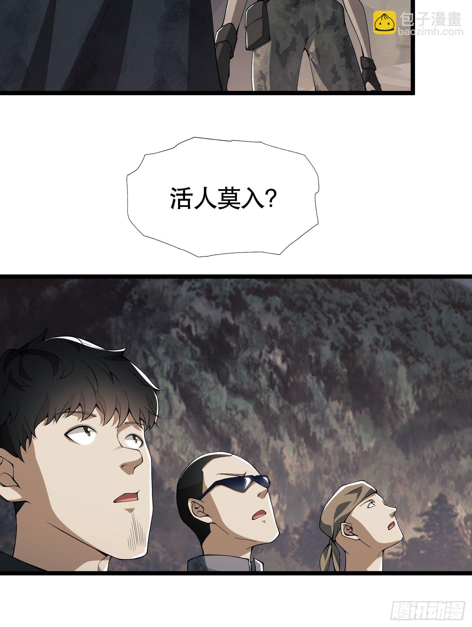 第一序列 - 20 龍的傳人(1/2) - 6