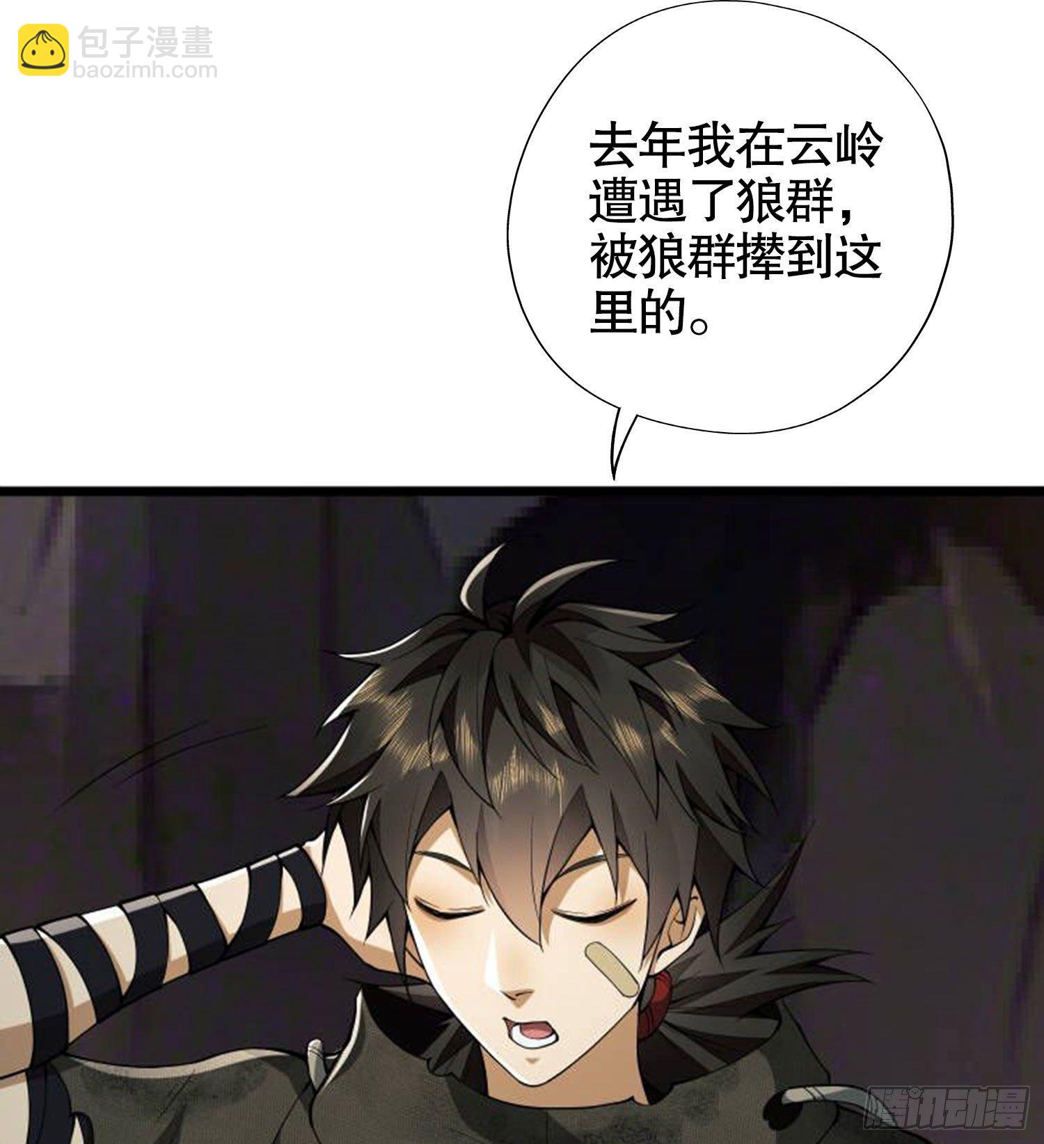 第一序列 - 20 龍的傳人(2/2) - 7