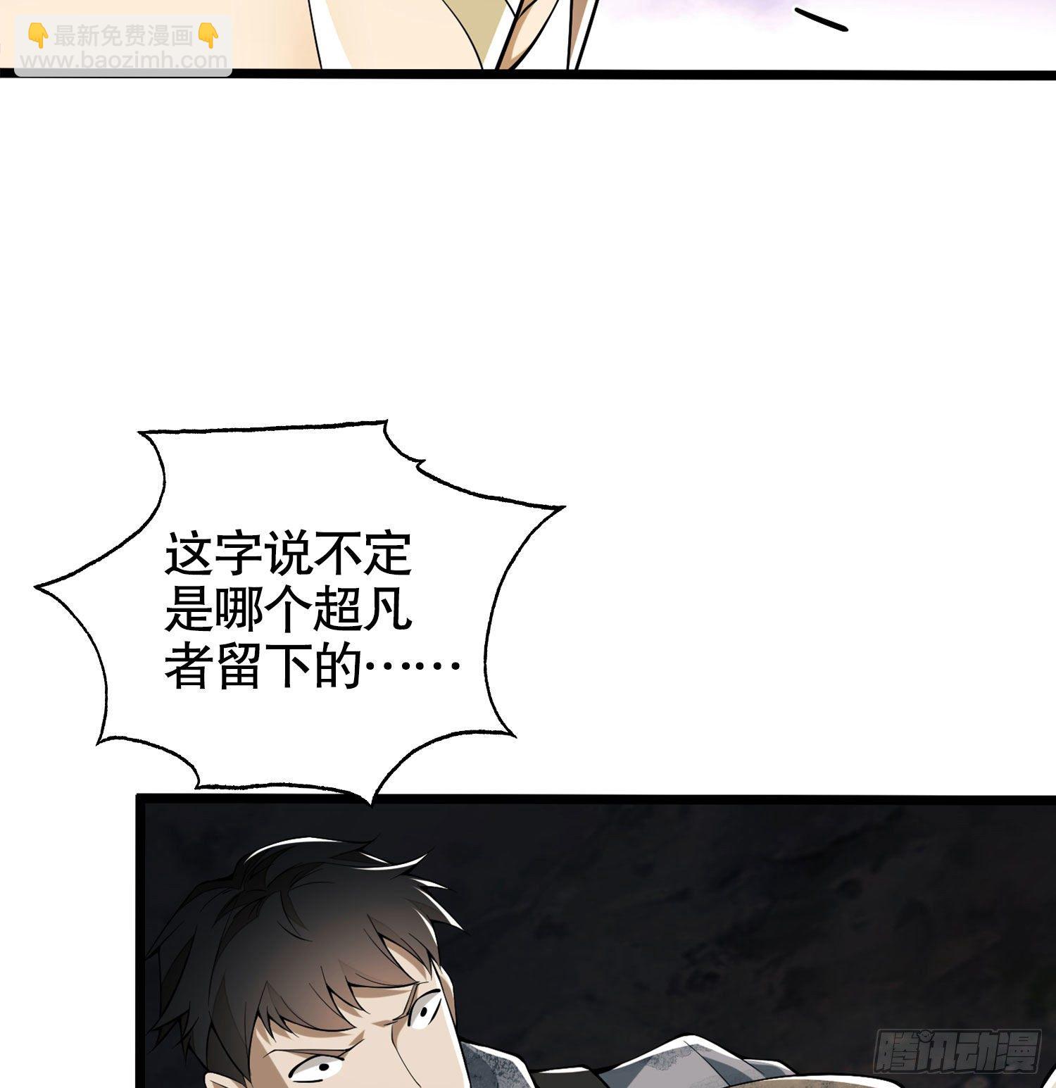 第一序列 - 20 龍的傳人(2/2) - 7