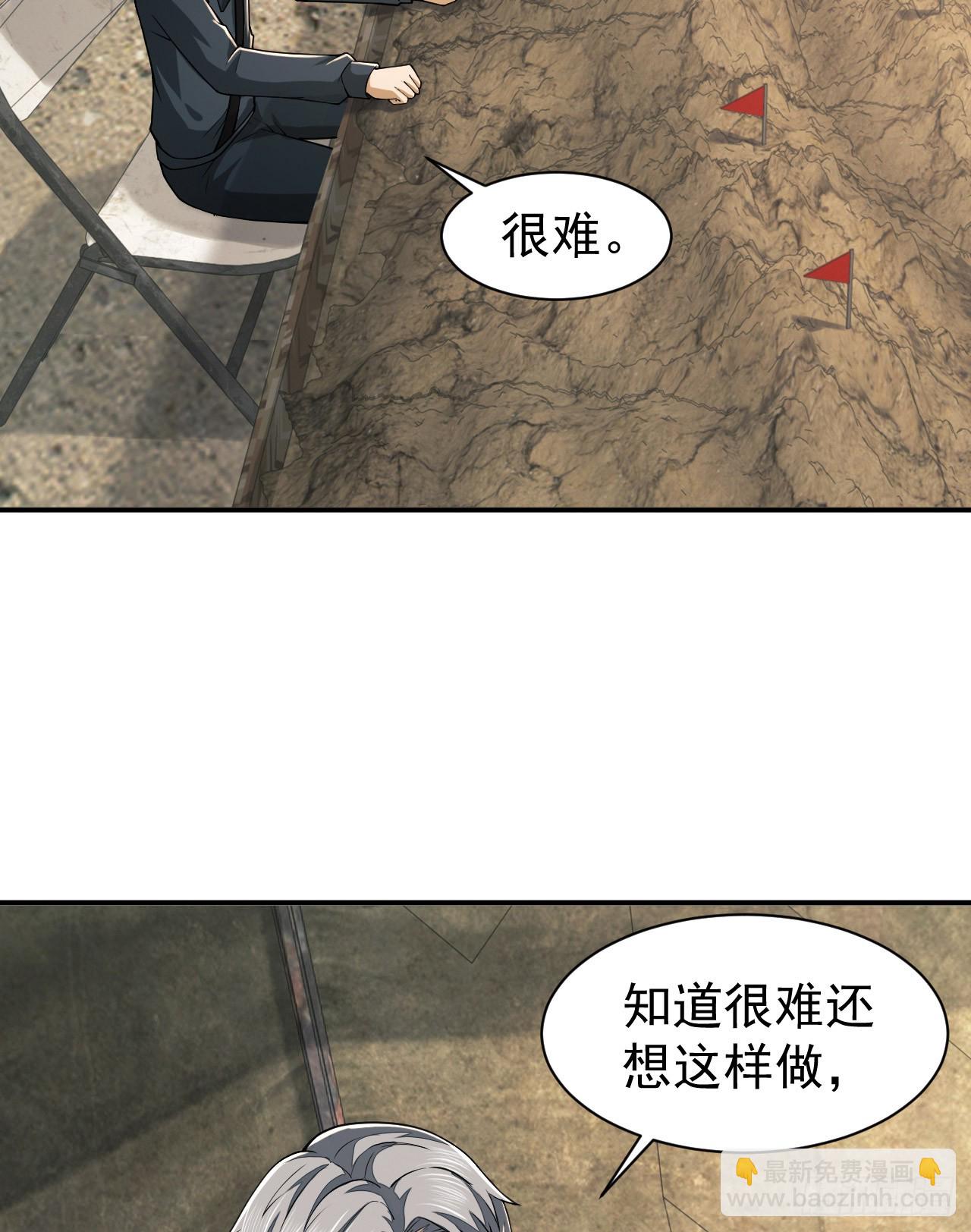 第一序列 - 208 人生當如蠟燭(1/2) - 7