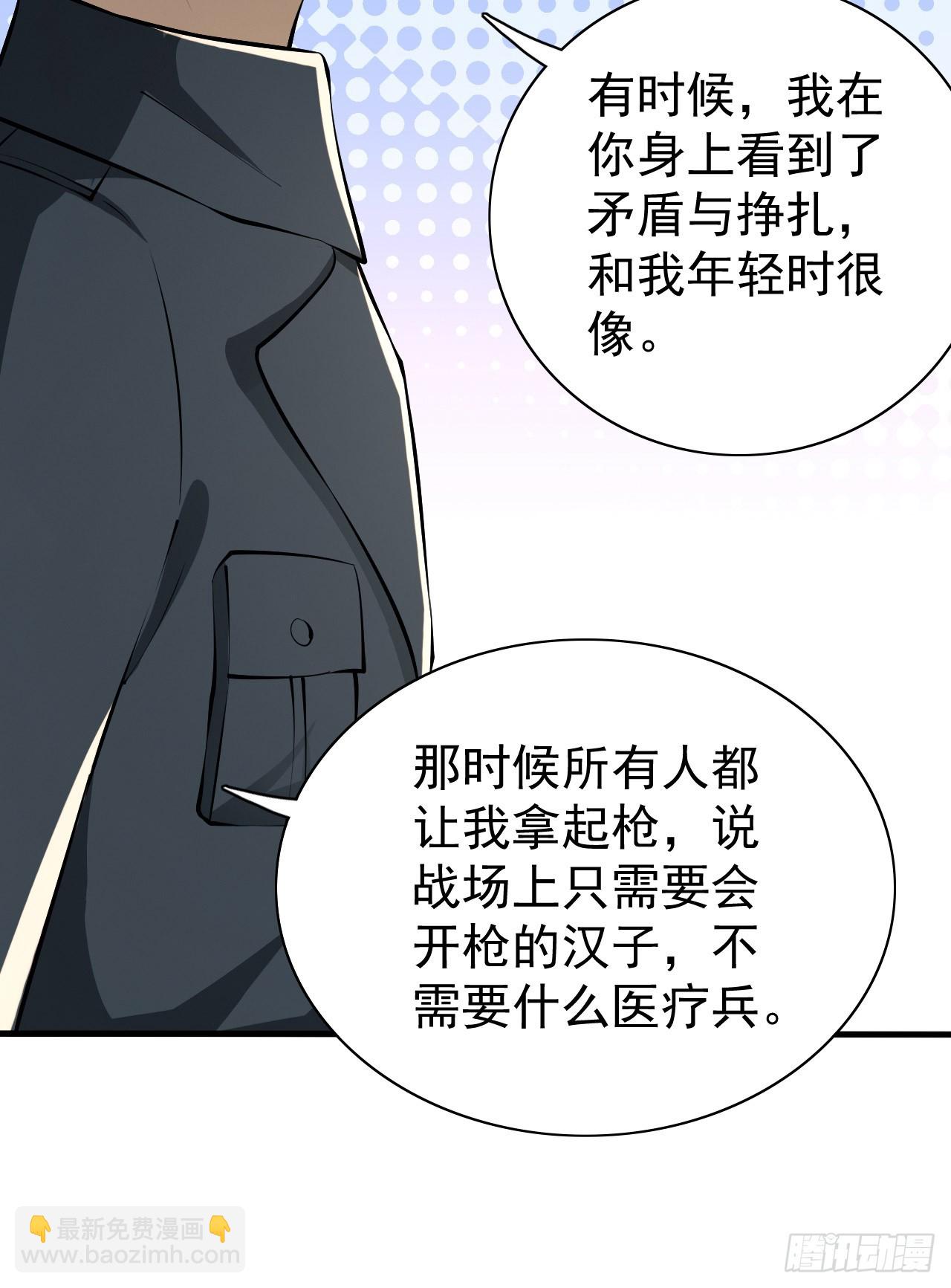 第一序列 - 208 人生當如蠟燭(2/2) - 2