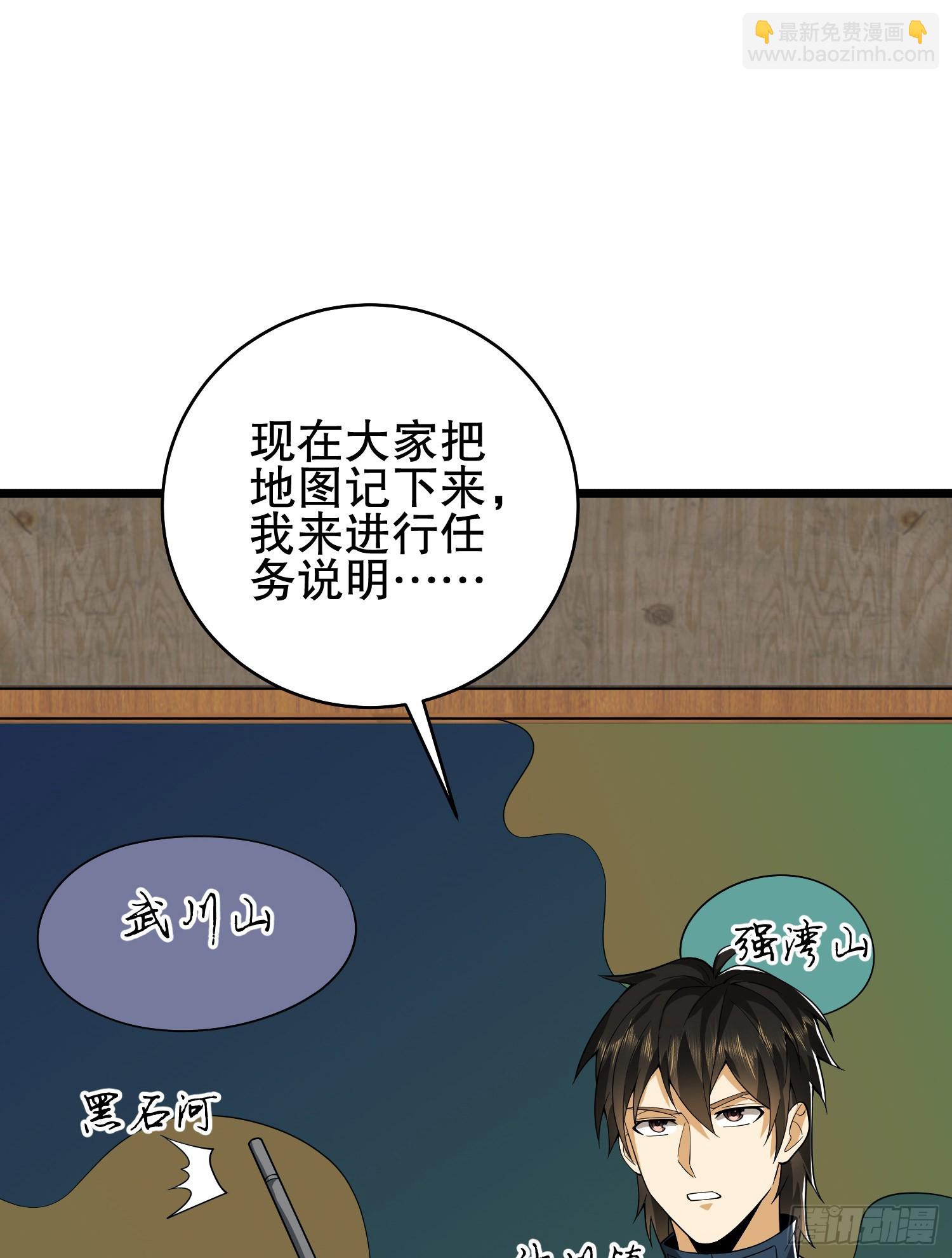 第一序列 - 210 影子危機！(1/3) - 3