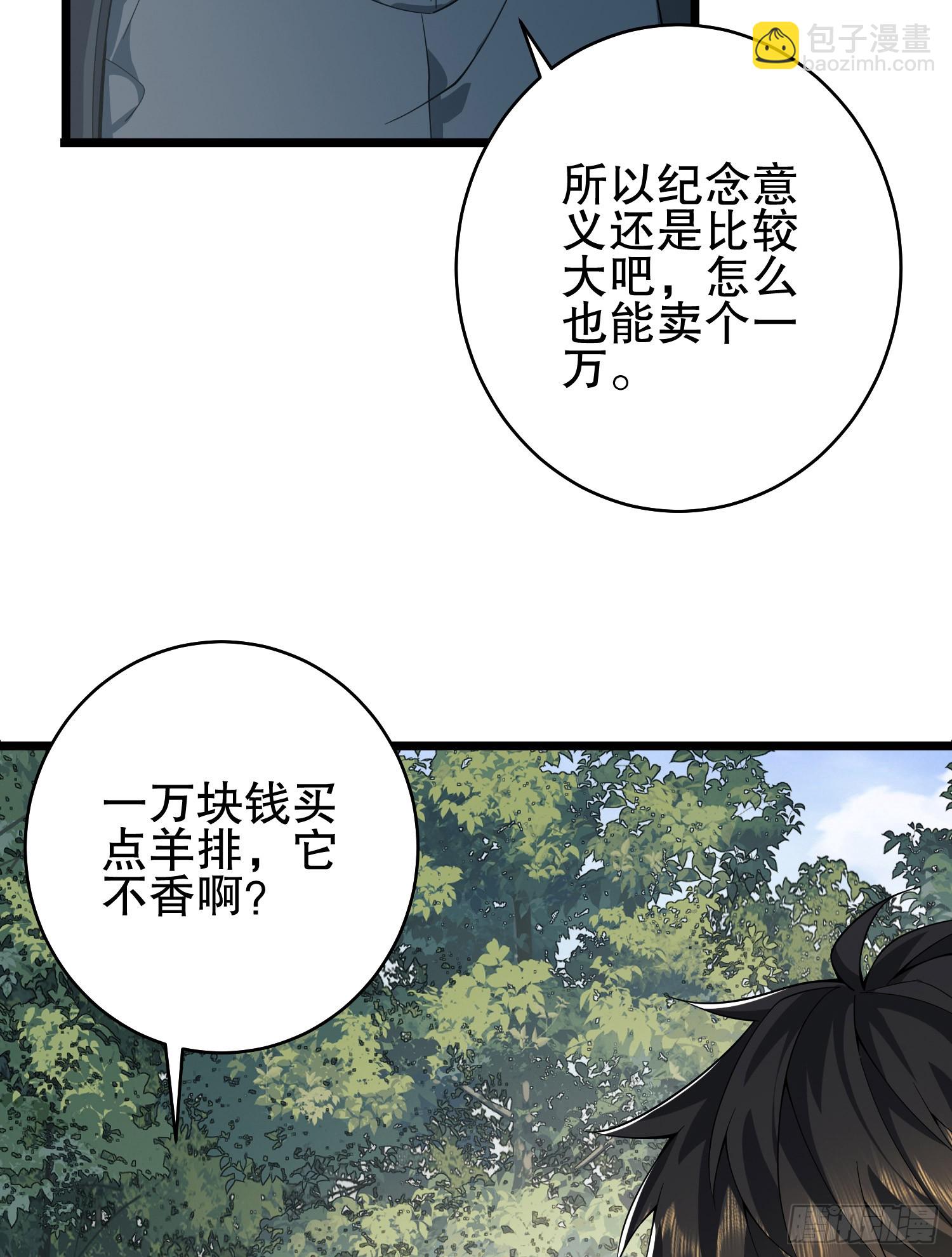 第一序列 - 210 影子危機！(2/3) - 4