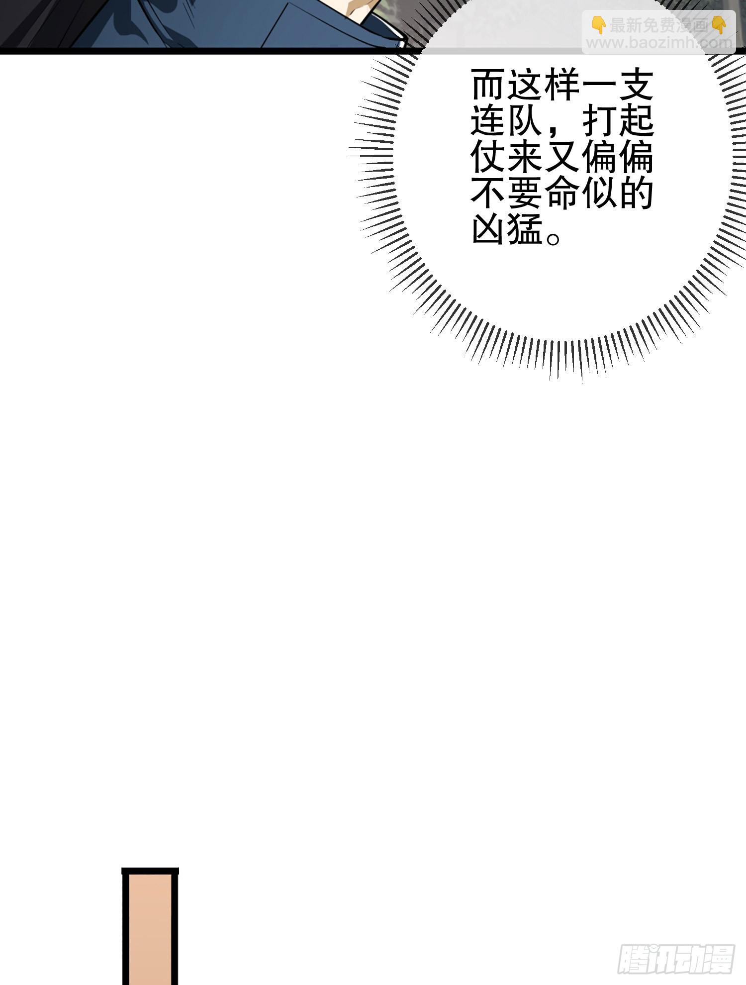 第一序列 - 210 影子危機！(2/3) - 8