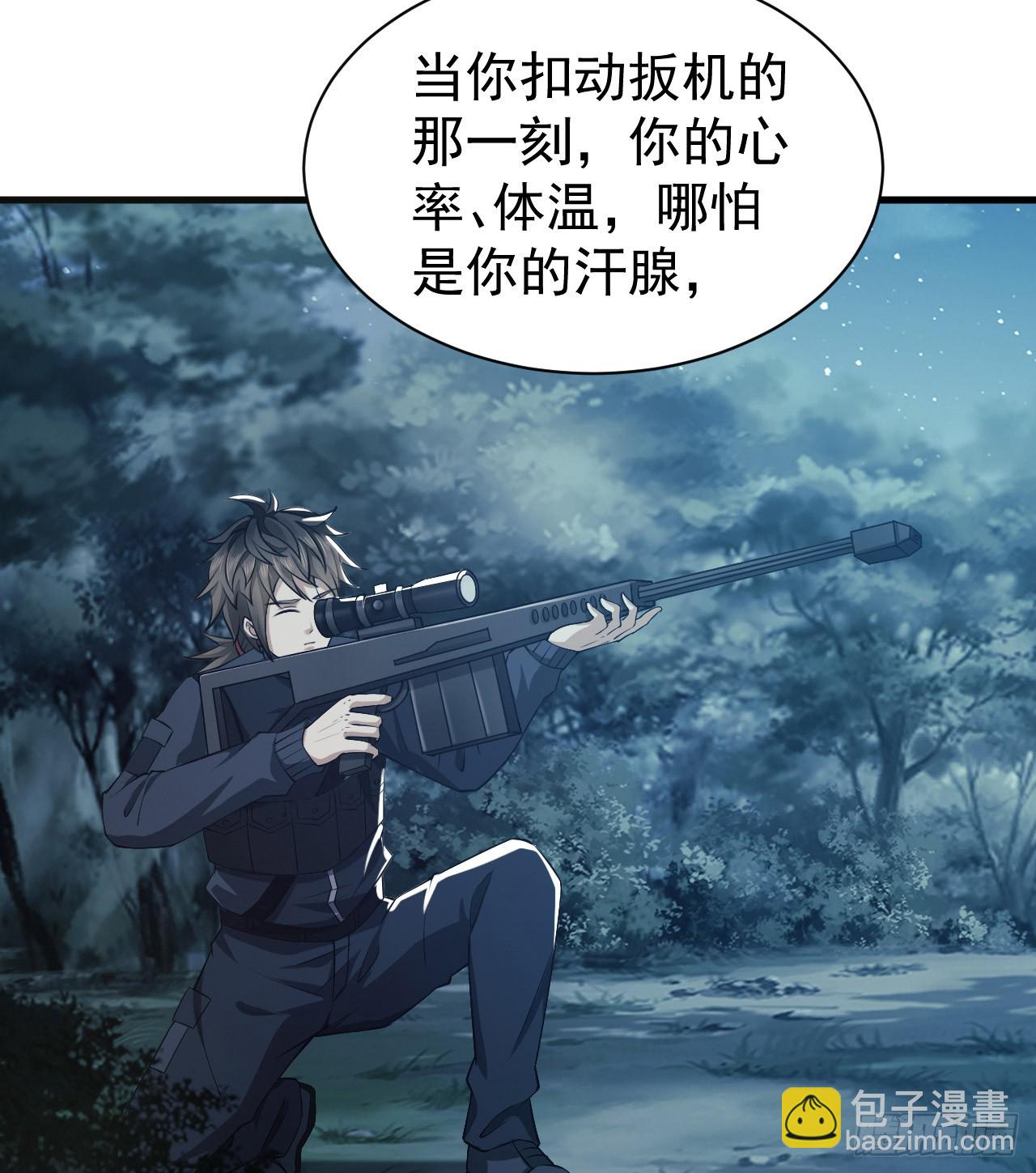 第一序列 - 212 狙擊手vs狙擊手(2/2) - 1