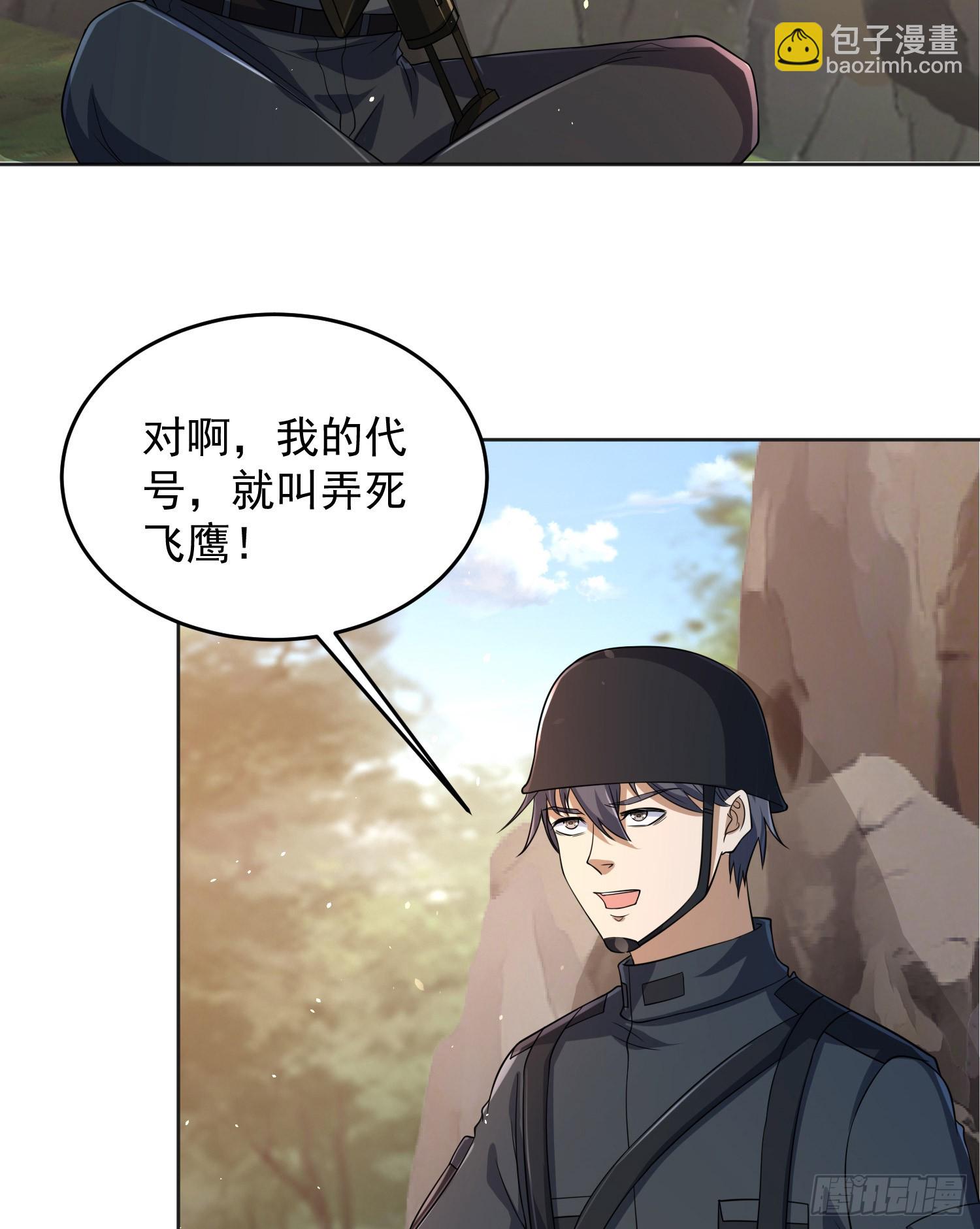 第一序列 - 216 我的代號就叫”謝謝“吧(1/2) - 2
