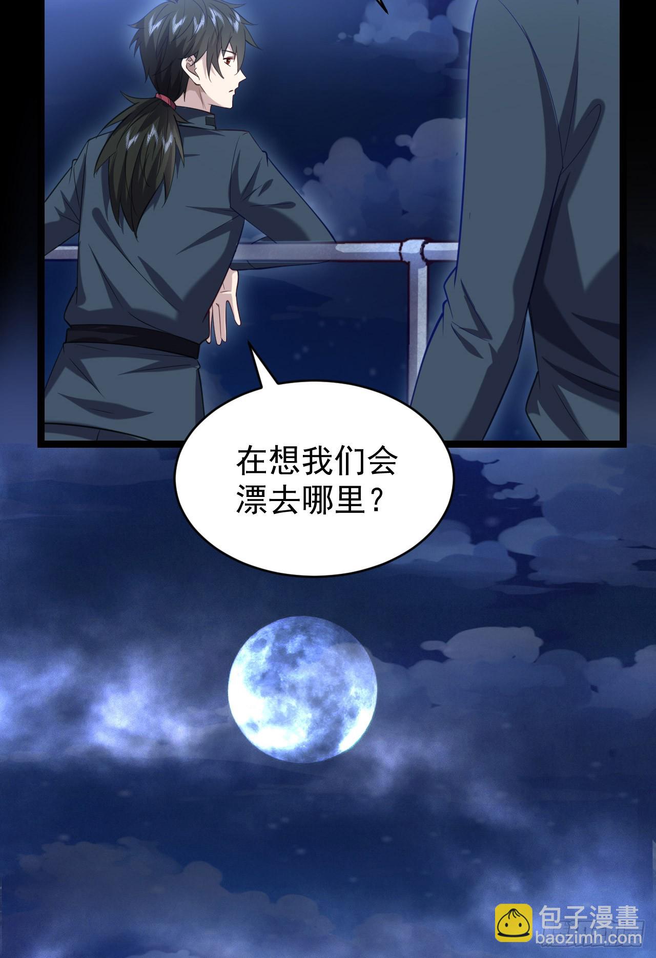 第一序列 - 218 靠岸宗氏邊境(1/2) - 2