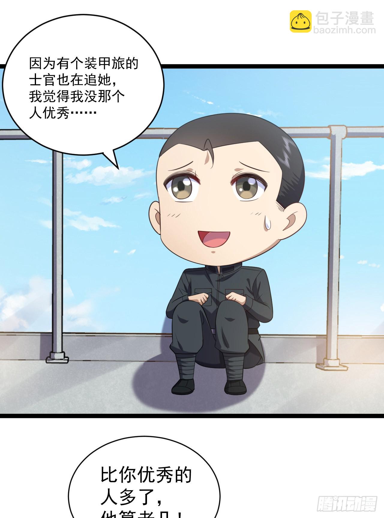 第一序列 - 218 靠岸宗氏邊境(1/2) - 4