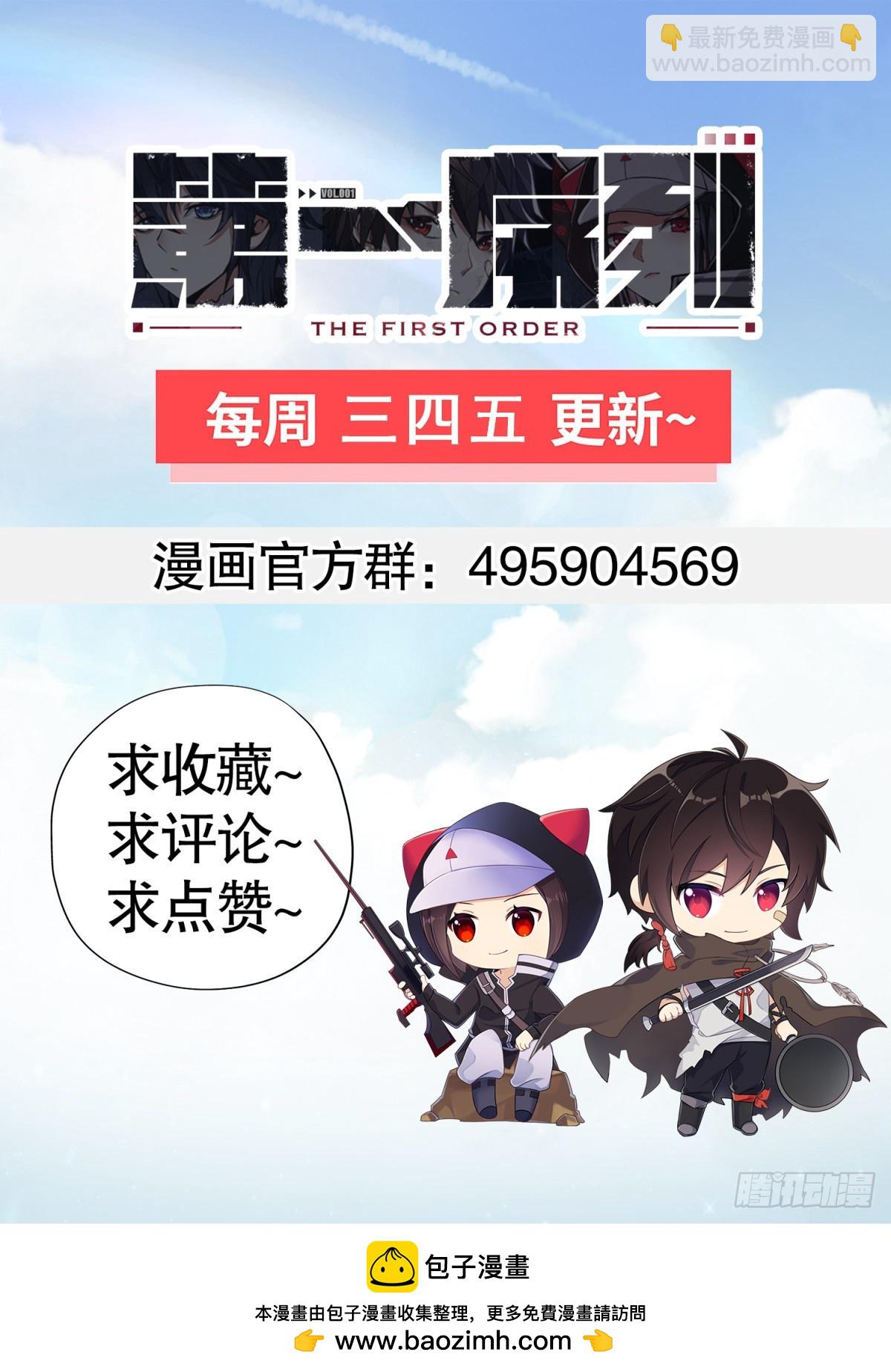 第一序列 - 218 靠岸宗氏邊境(2/2) - 1
