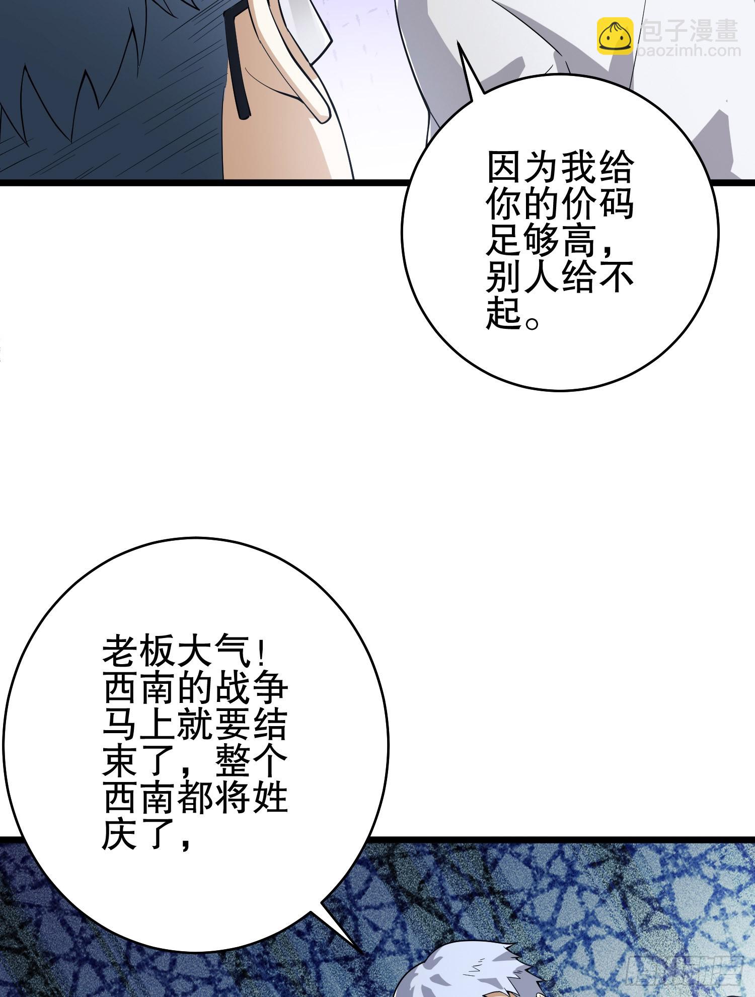 第一序列 - 220 你就是李神壇？(1/2) - 7
