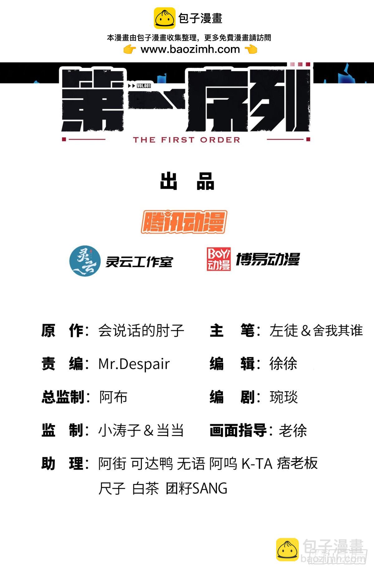 第一序列 - 224 遛着玩(1/2) - 2