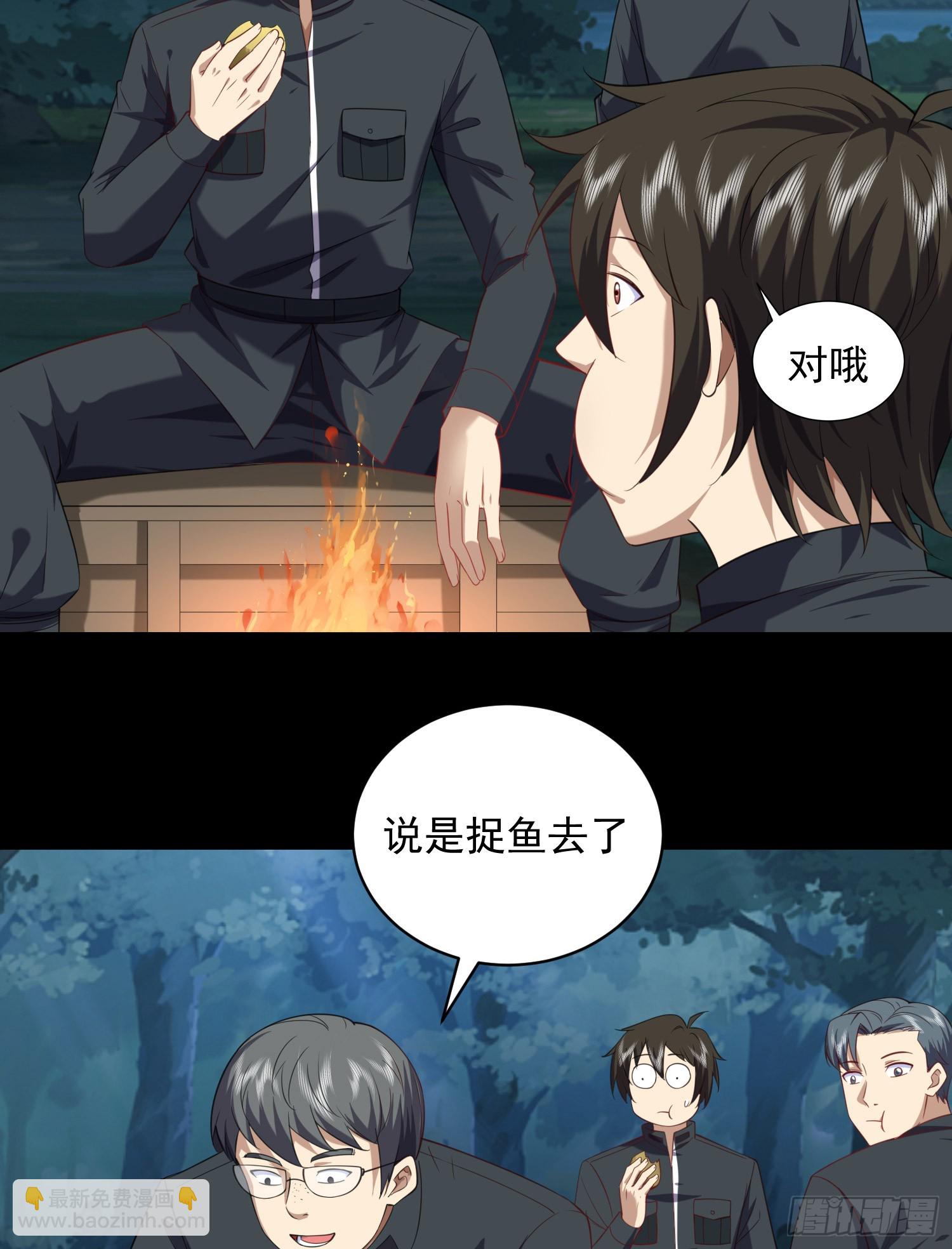 第一序列 - 226 朝着星雲獎章出發！(1/2) - 8