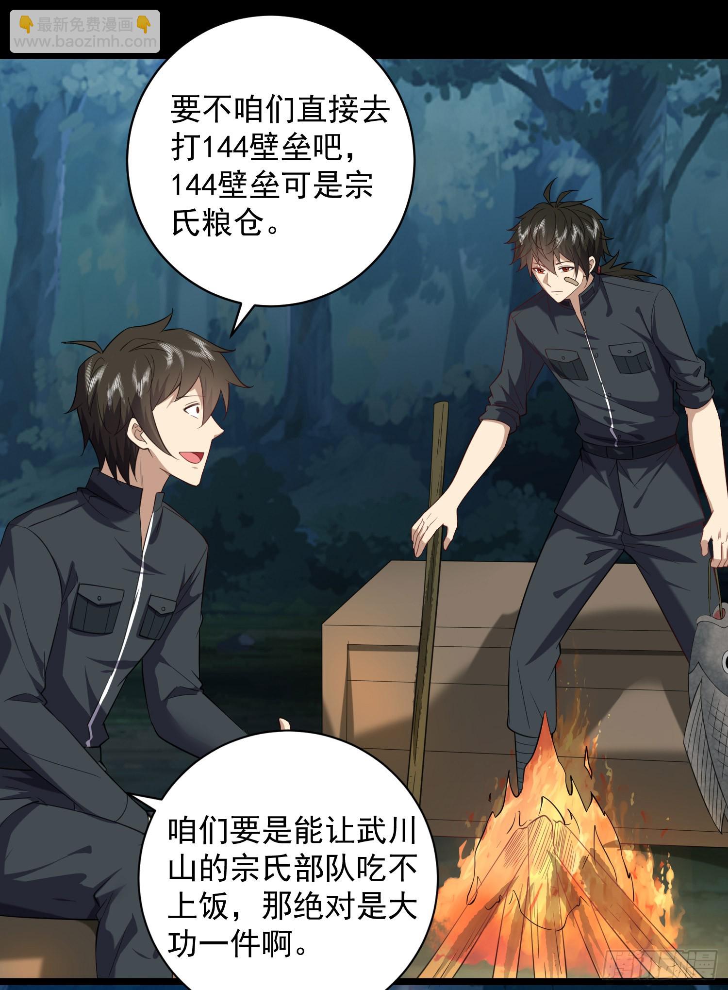 第一序列 - 226 朝着星雲獎章出發！(1/2) - 3