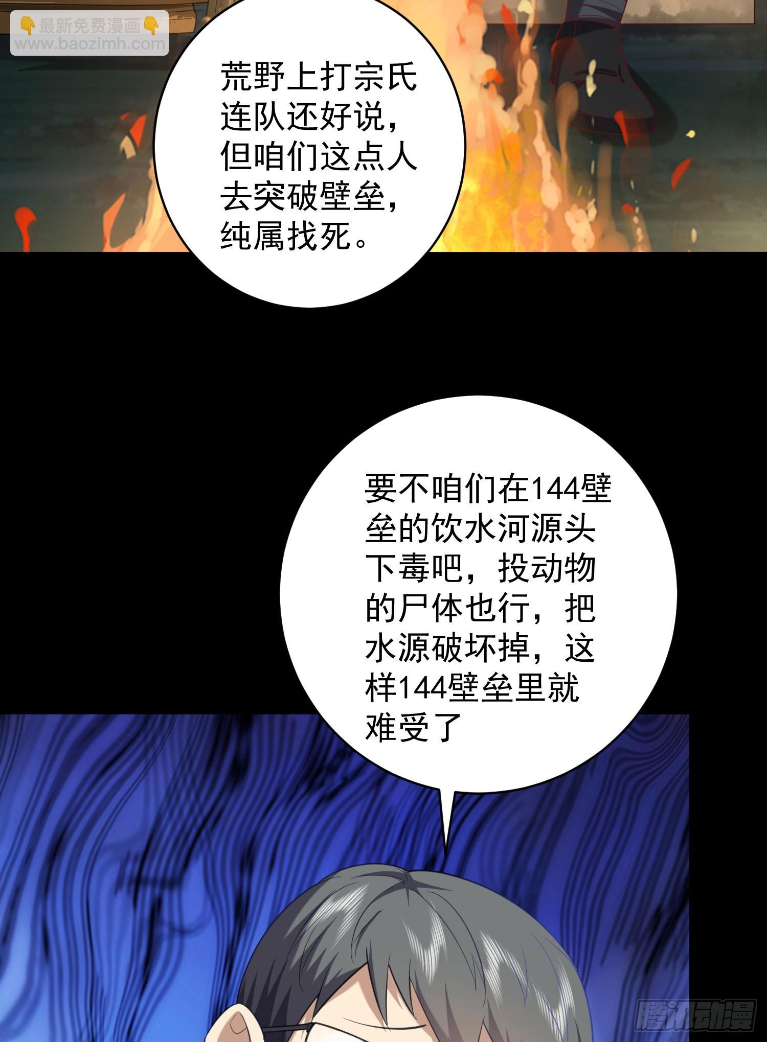 第一序列 - 226 朝着星雲獎章出發！(1/2) - 5
