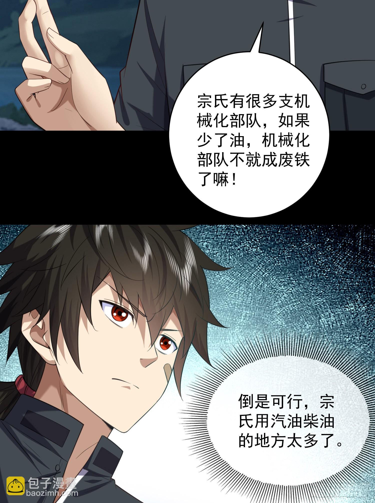 第一序列 - 226 朝着星雲獎章出發！(2/2) - 2