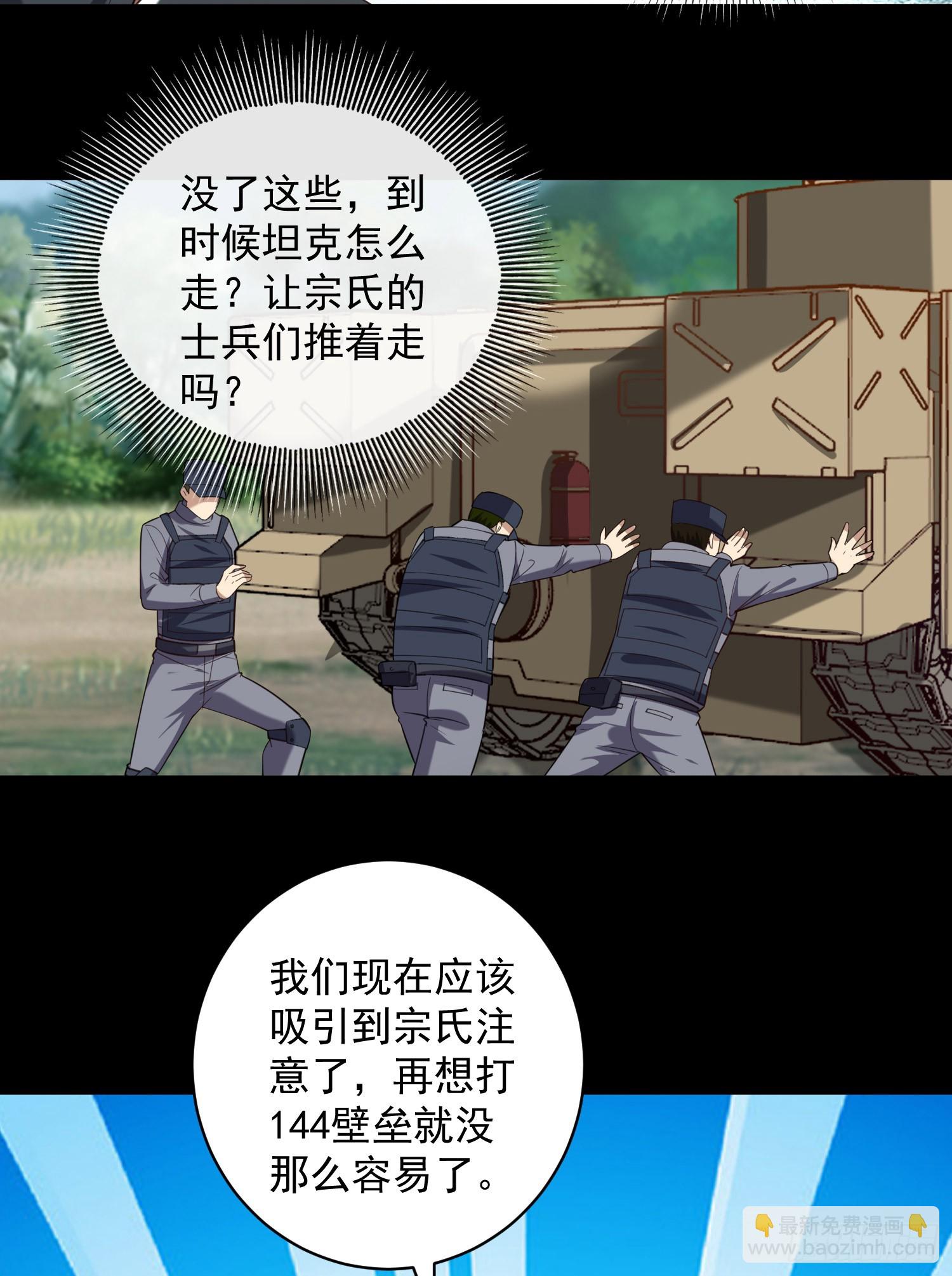 第一序列 - 226 朝着星雲獎章出發！(2/2) - 3