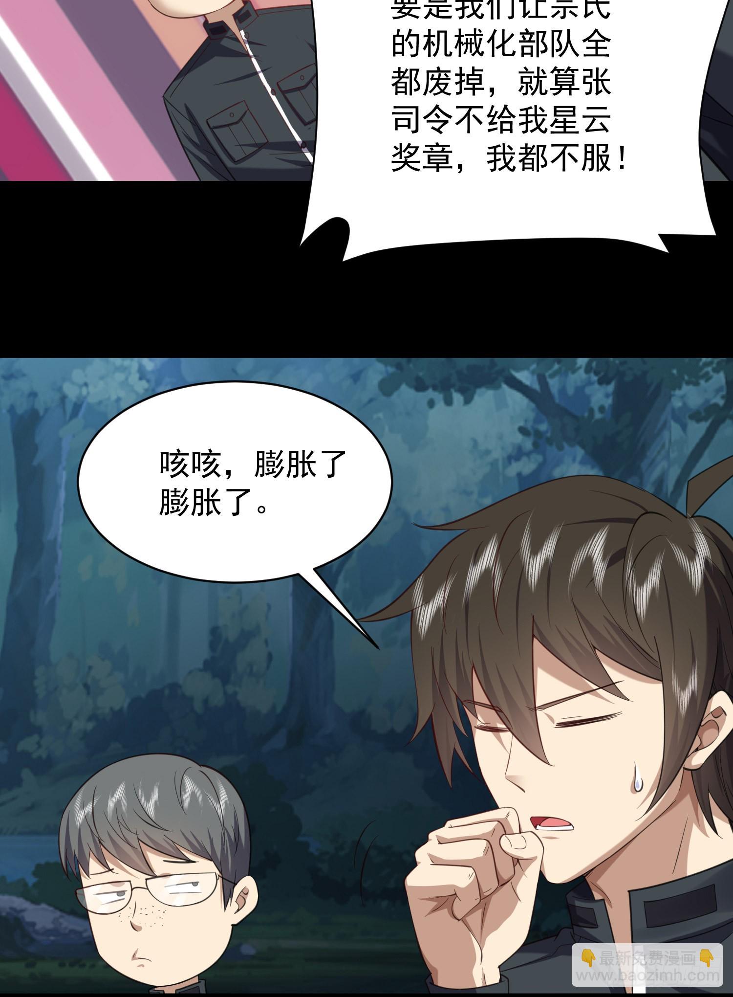 第一序列 - 226 朝着星雲獎章出發！(2/2) - 2