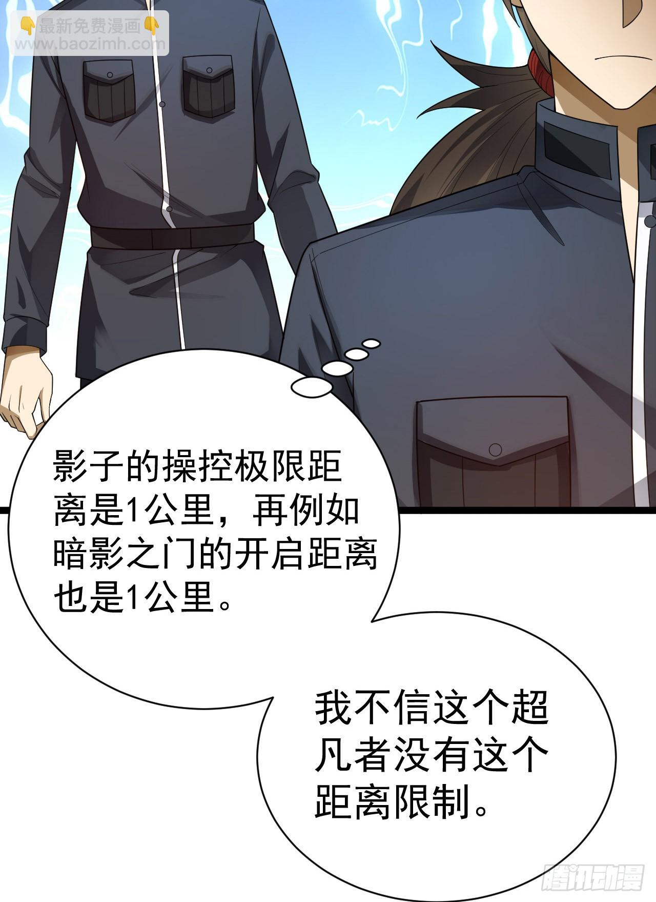 第一序列 - 228 撿到一個副團長(1/2) - 4