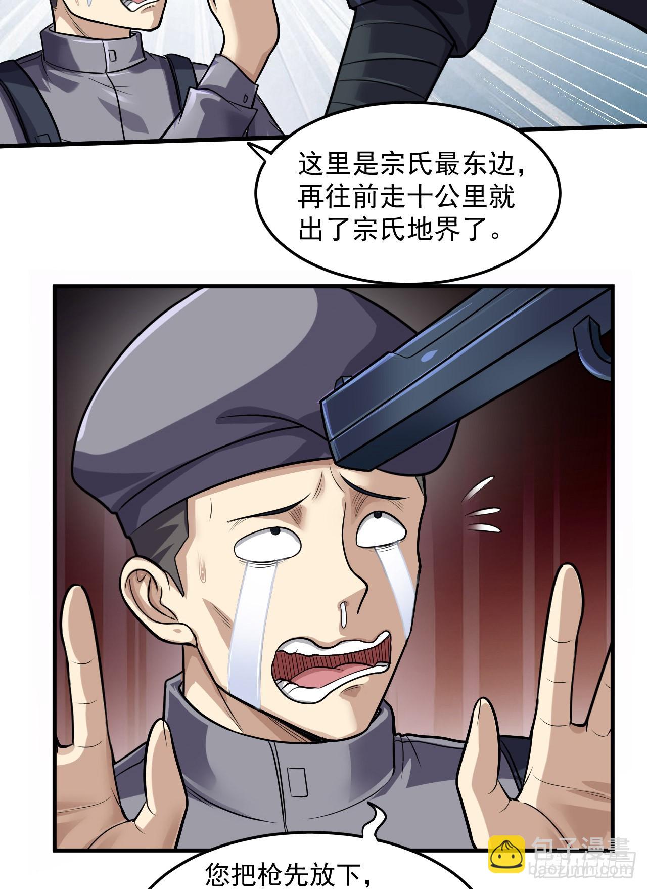 第一序列 - 230 反正我是服了(2/2) - 3