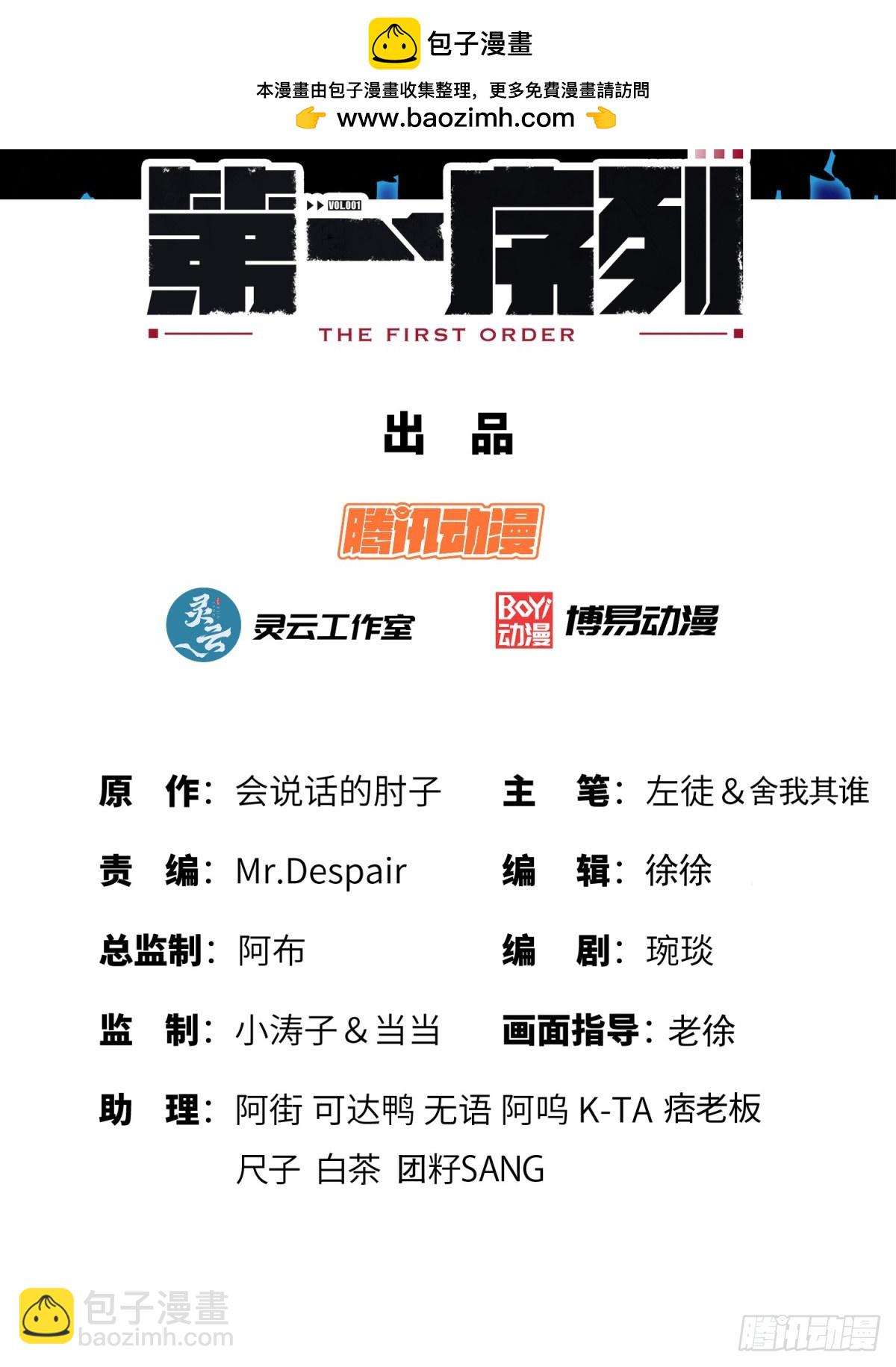 第一序列 - 232 我看你有血光之災(1/3) - 2