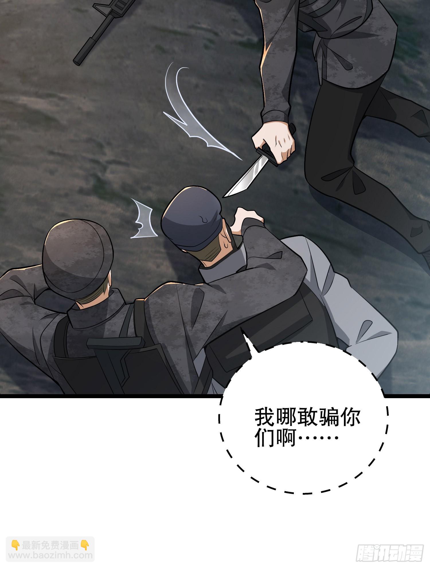 第一序列 - 232 我看你有血光之災(2/3) - 7
