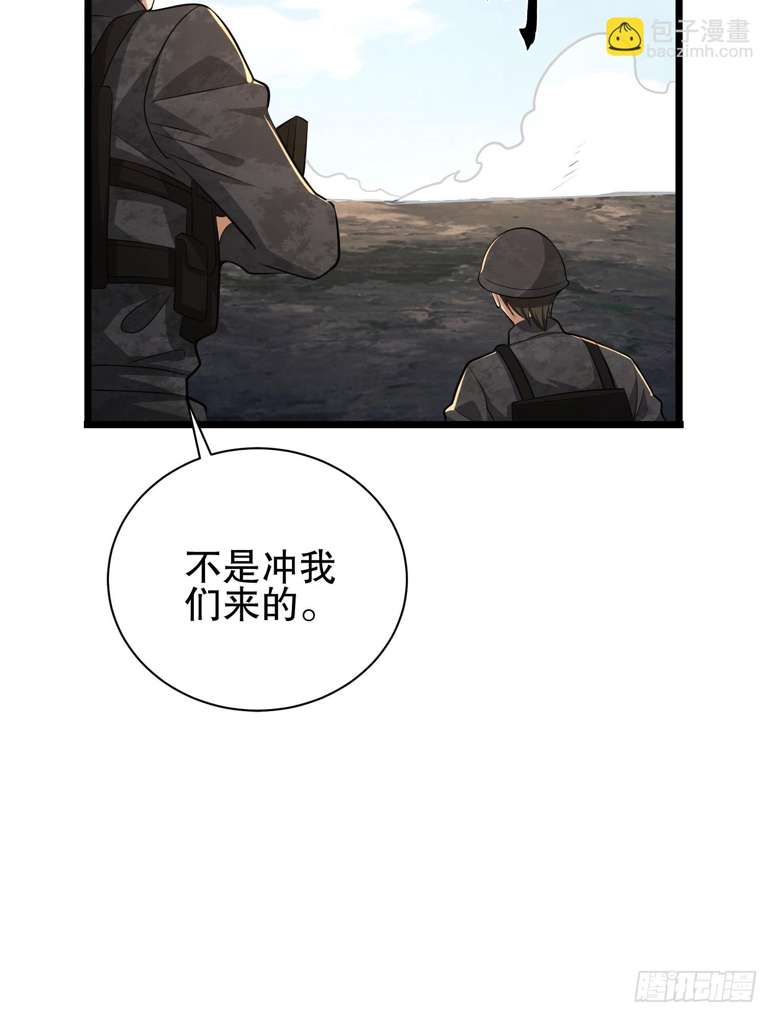 第一序列 - 232 我看你有血光之災(2/3) - 4