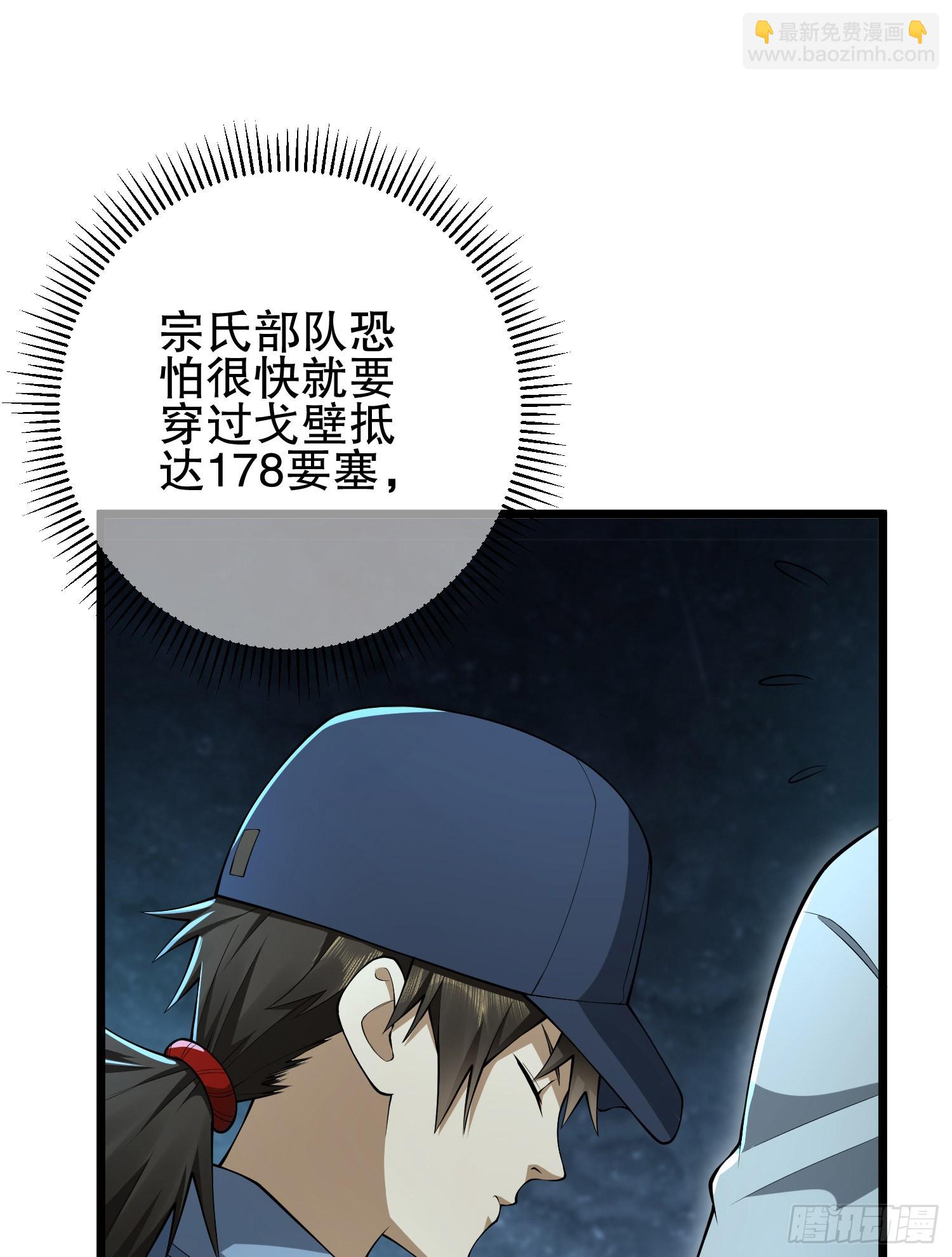 第一序列 - 234 井蓋下的救兵(3/3) - 6