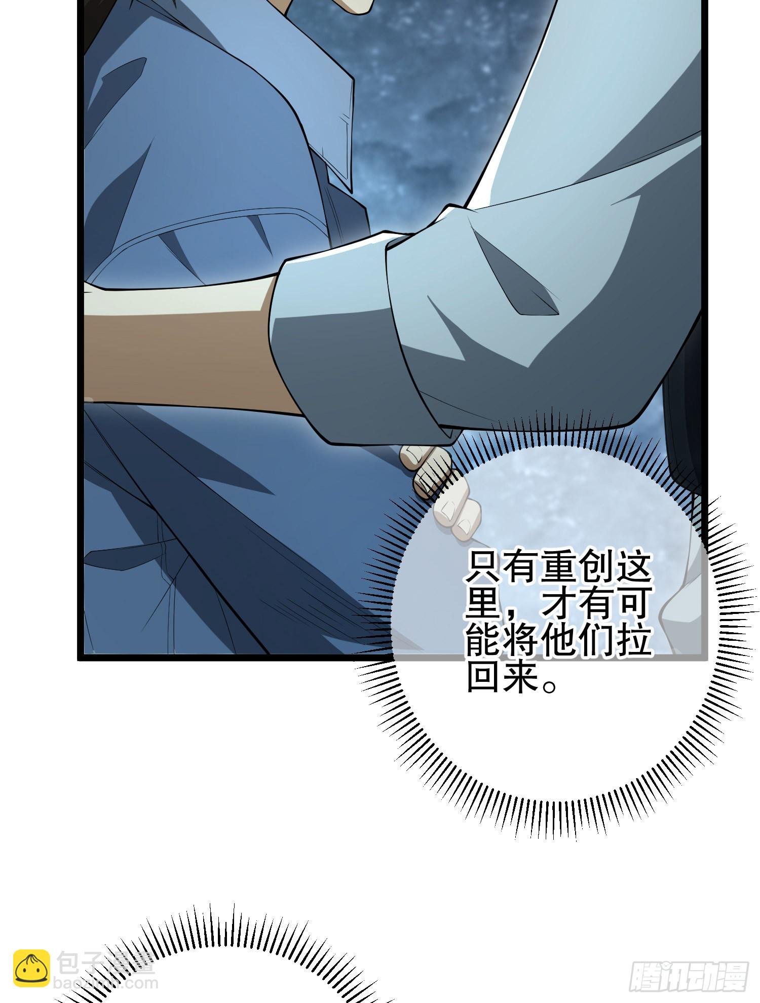 第一序列 - 234 井蓋下的救兵(3/3) - 1