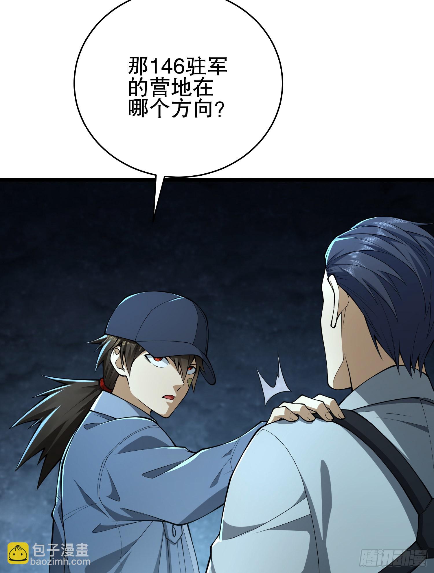 第一序列 - 234 井蓋下的救兵(3/3) - 3