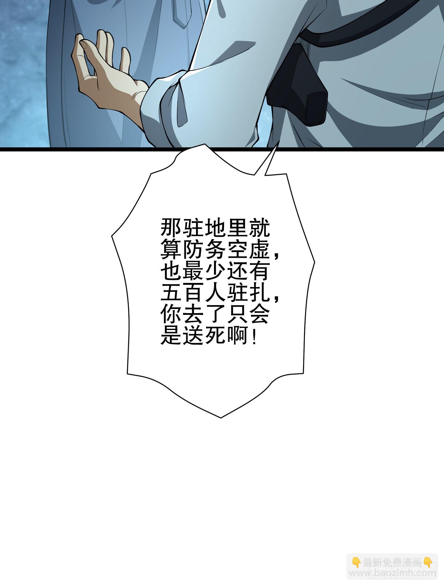第一序列 - 234 井蓋下的救兵(3/3) - 4